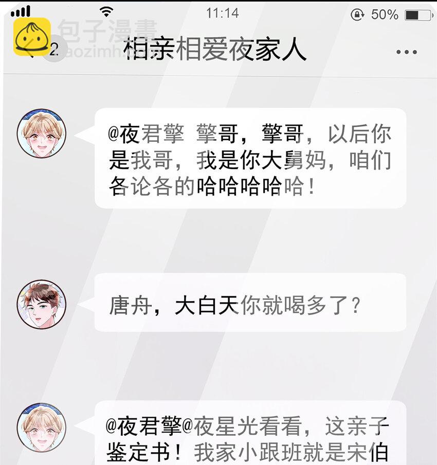 160 亲哥哥竟然是...?-第160话