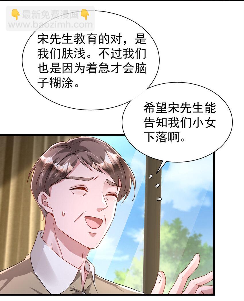 160 亲哥哥竟然是...?-第160话