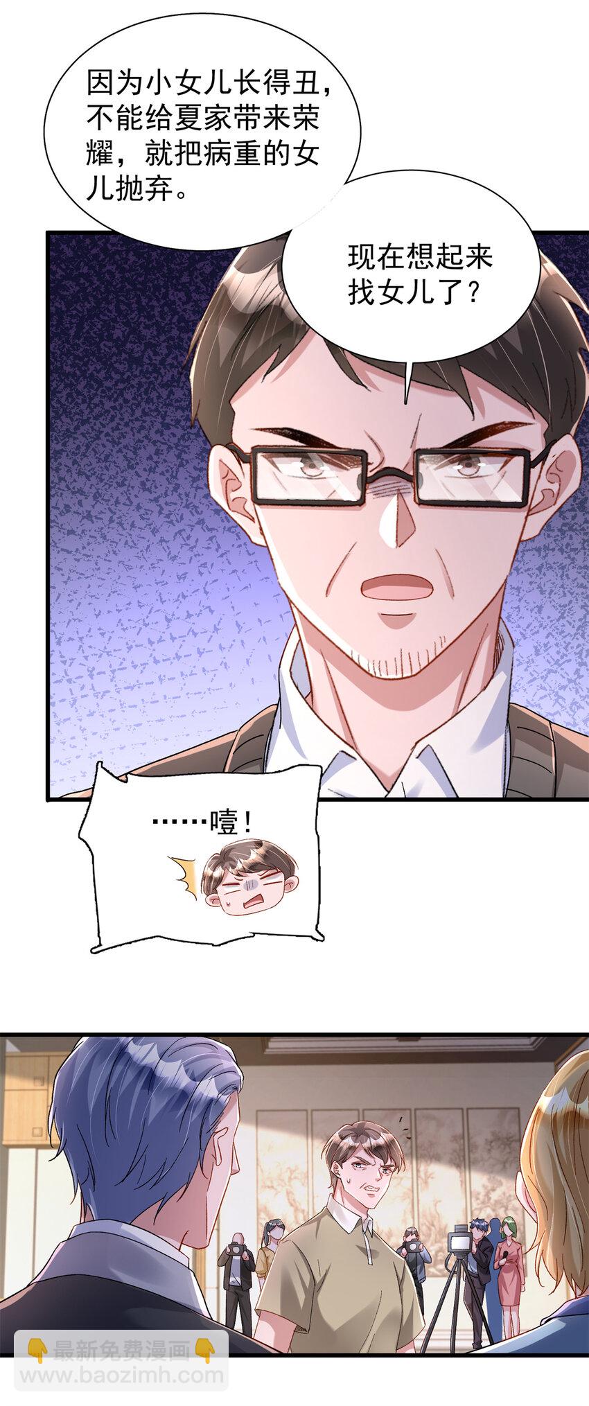 160 亲哥哥竟然是...?-第160话