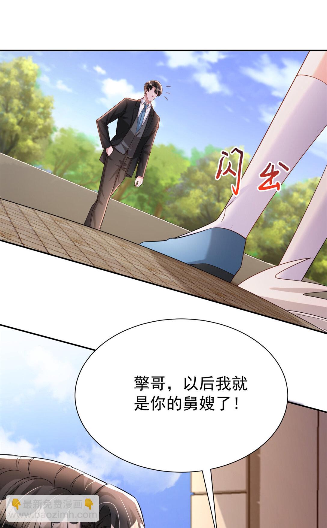 162 谁是你媳妇！-第162话