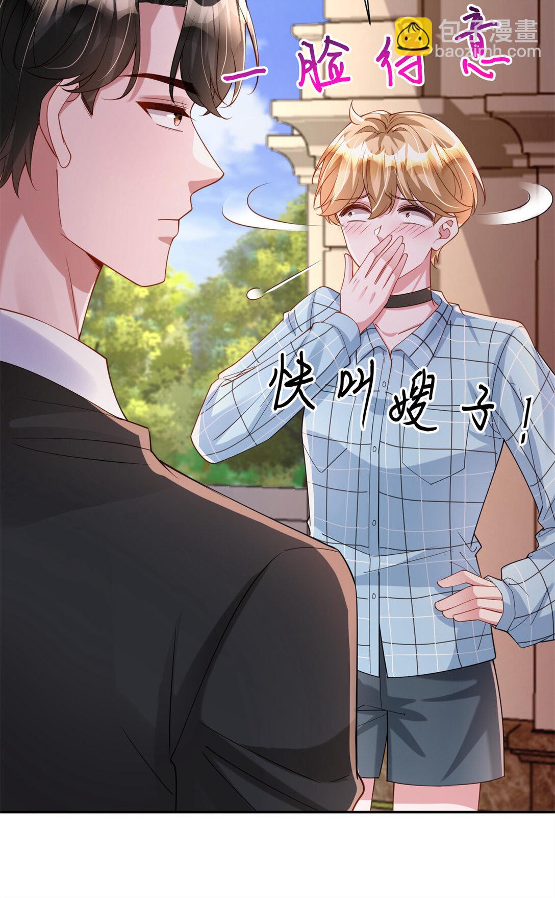 162 谁是你媳妇！-第162话