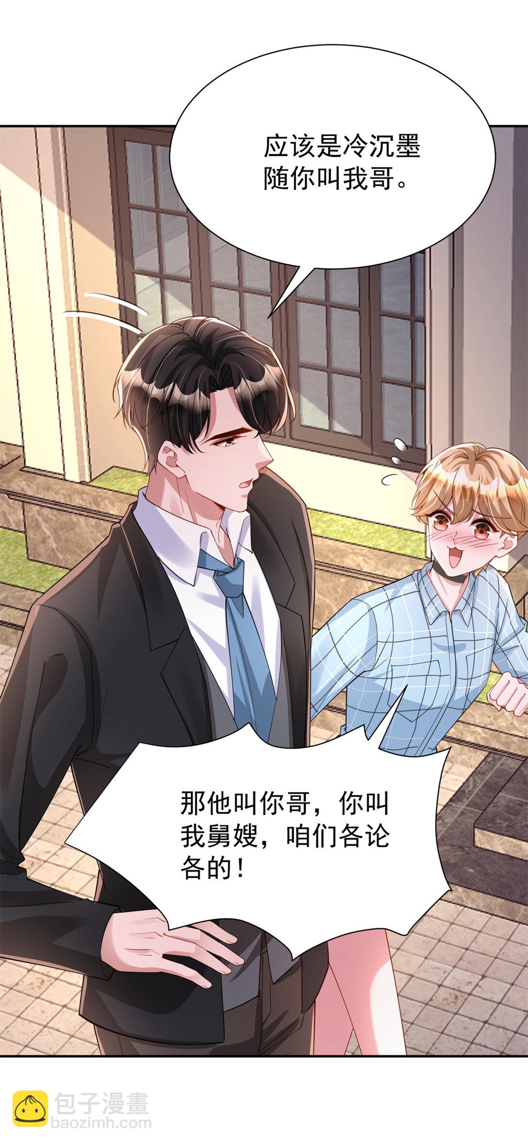 162 谁是你媳妇！-第162话