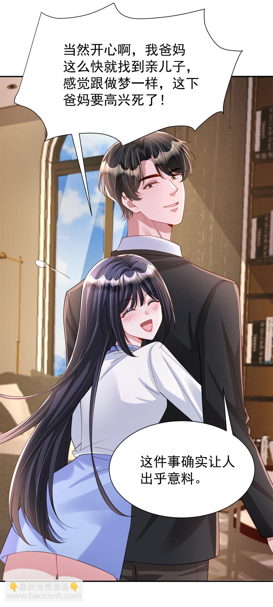 162 谁是你媳妇！-第162话