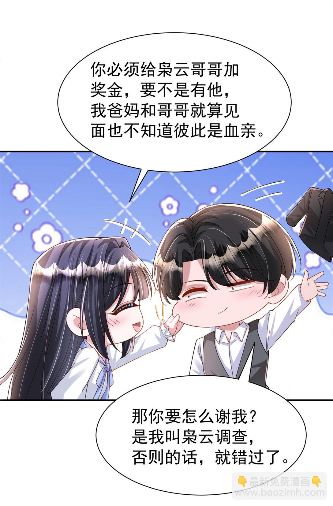 162 谁是你媳妇！-第162话