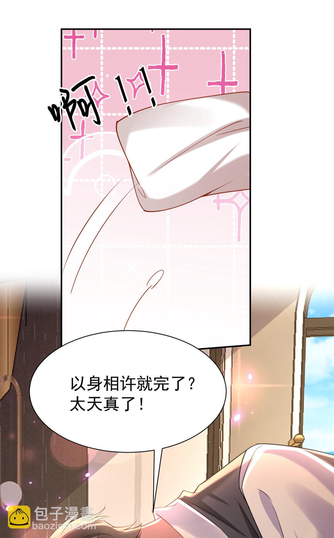 162 谁是你媳妇！-第162话