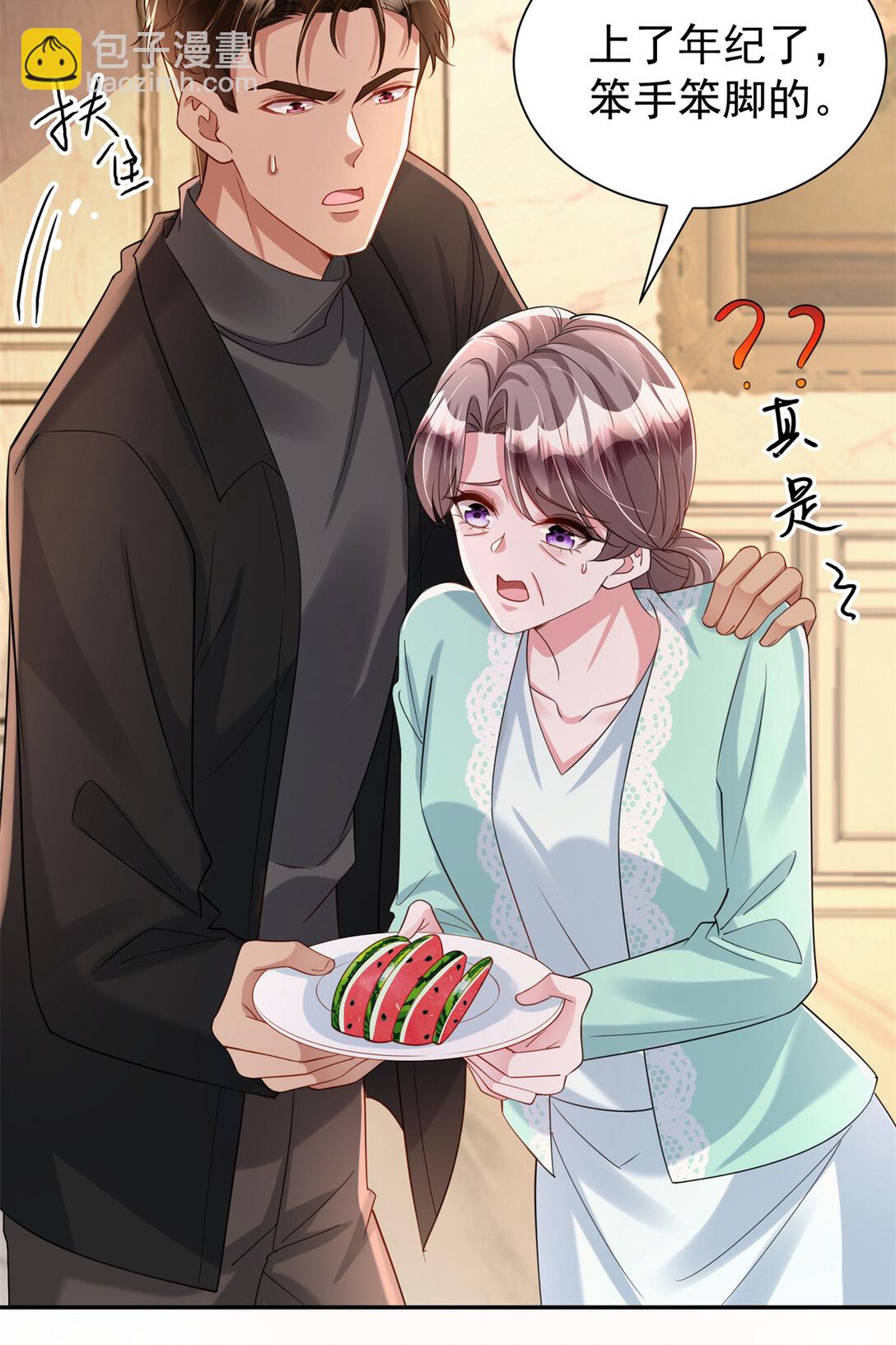 162 谁是你媳妇！-第162话