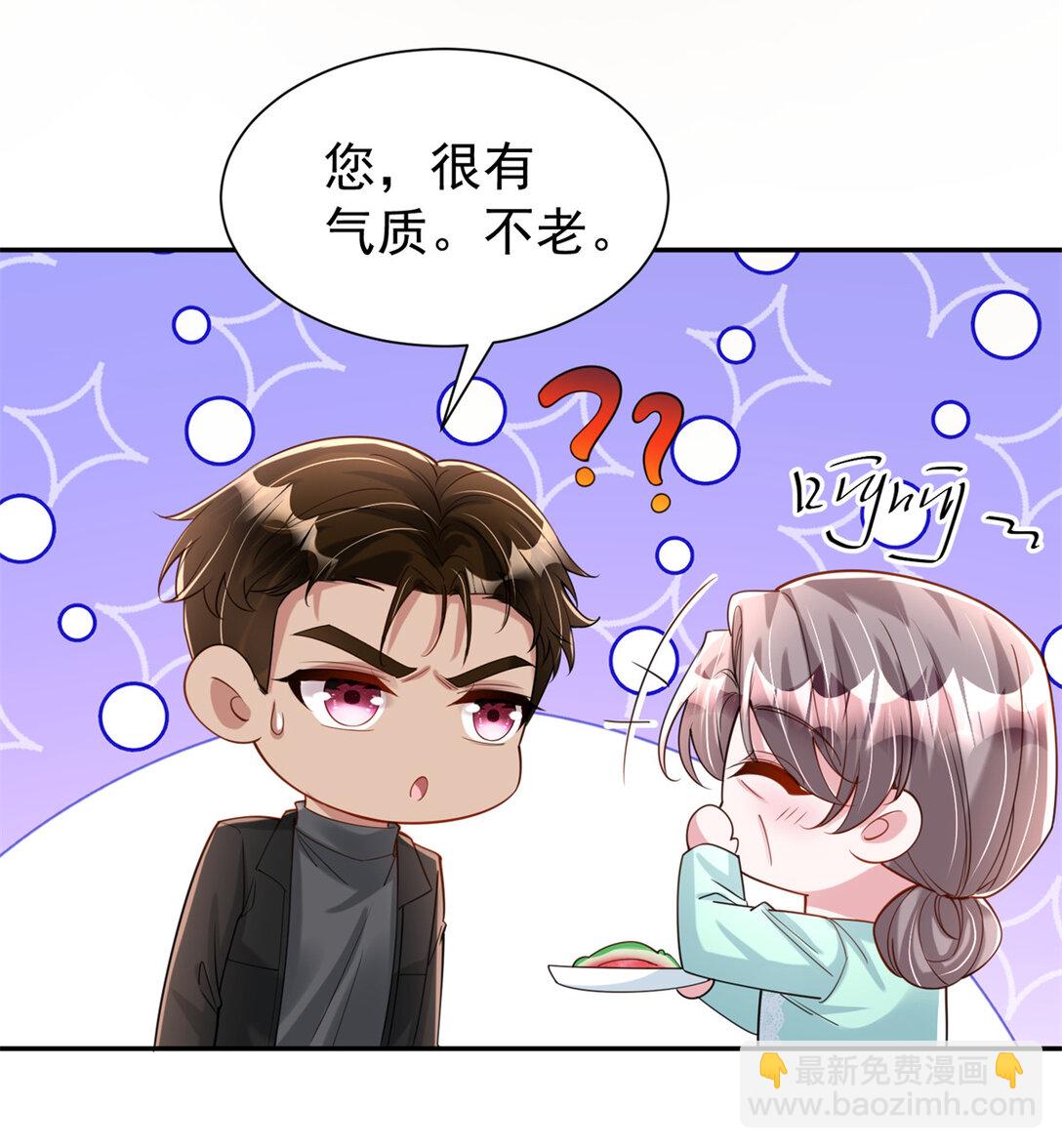 162 谁是你媳妇！-第162话