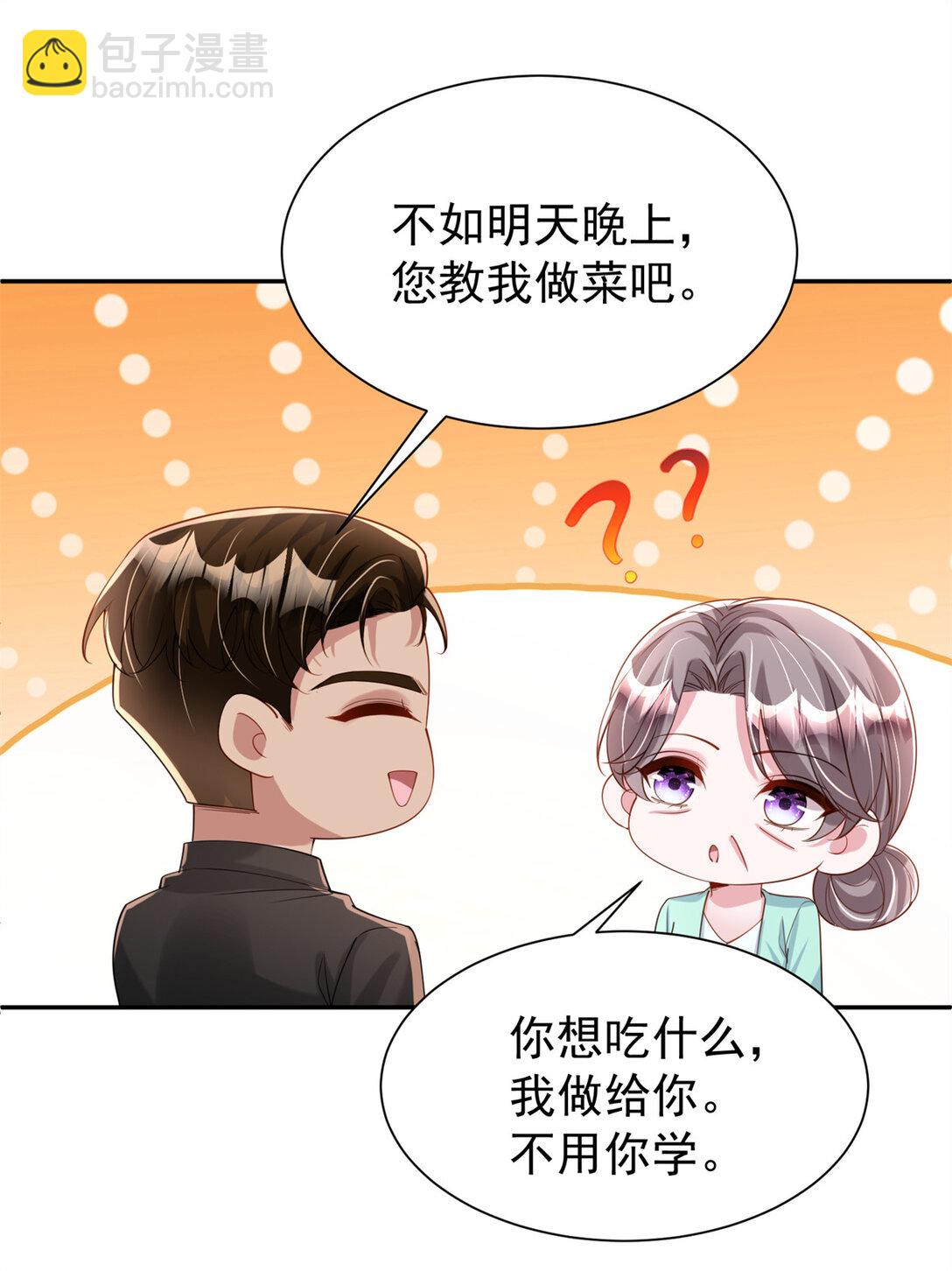 162 谁是你媳妇！-第162话