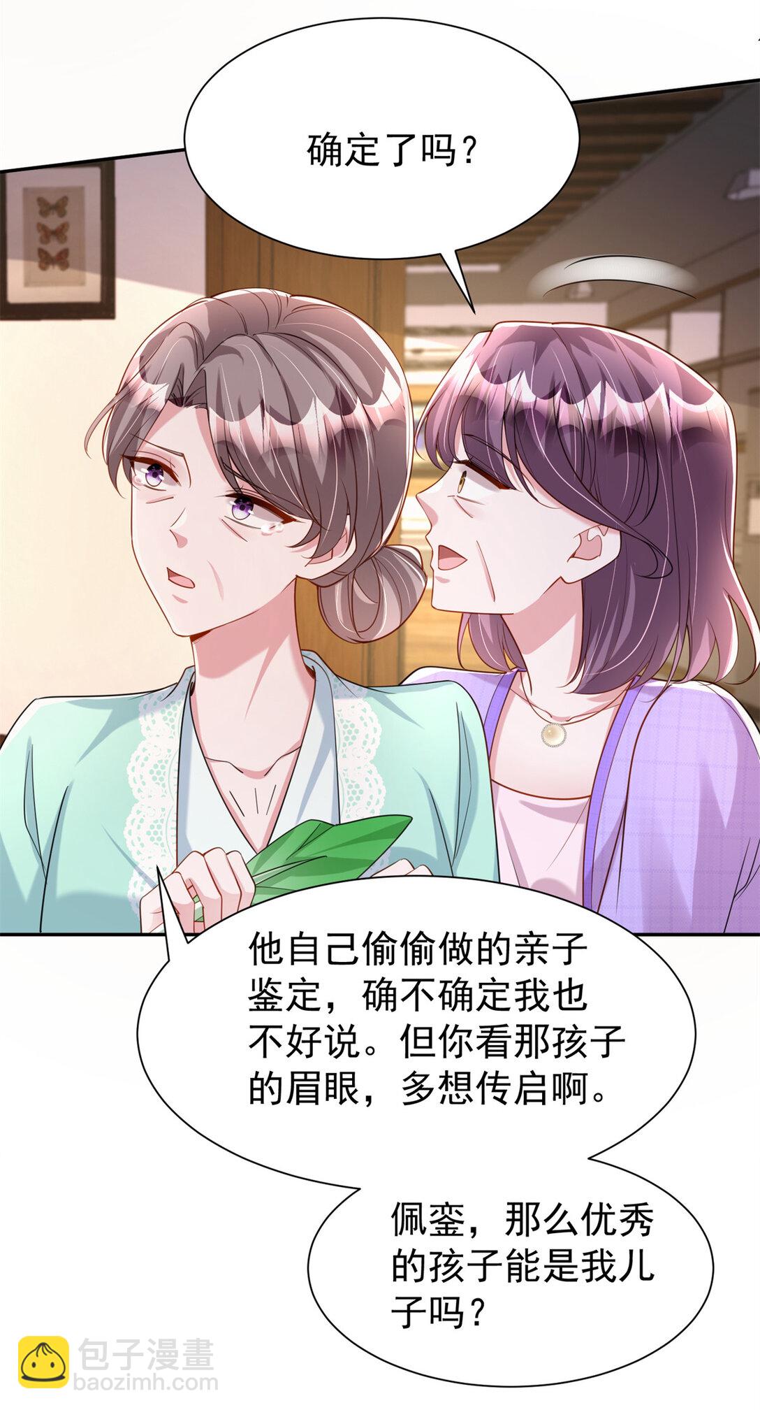 162 谁是你媳妇！-第162话