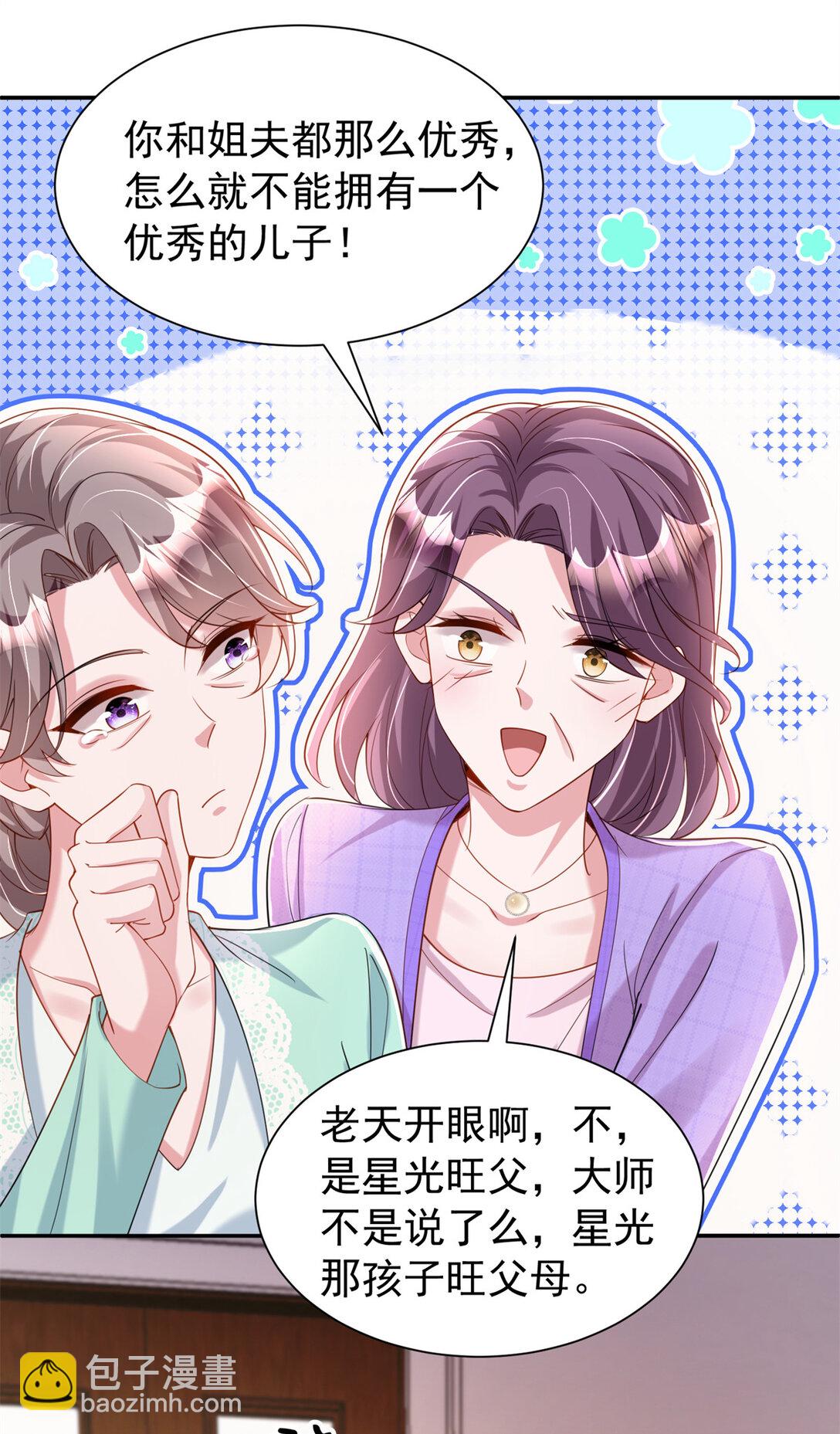 162 谁是你媳妇！-第162话