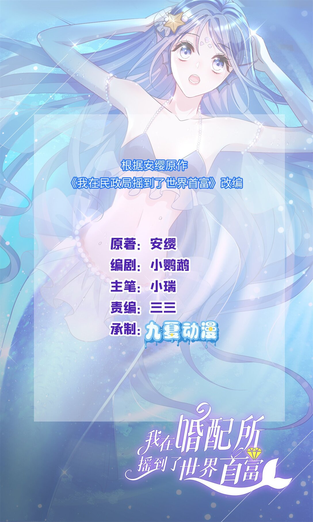 164 此女应为帝(1/2)-第164话