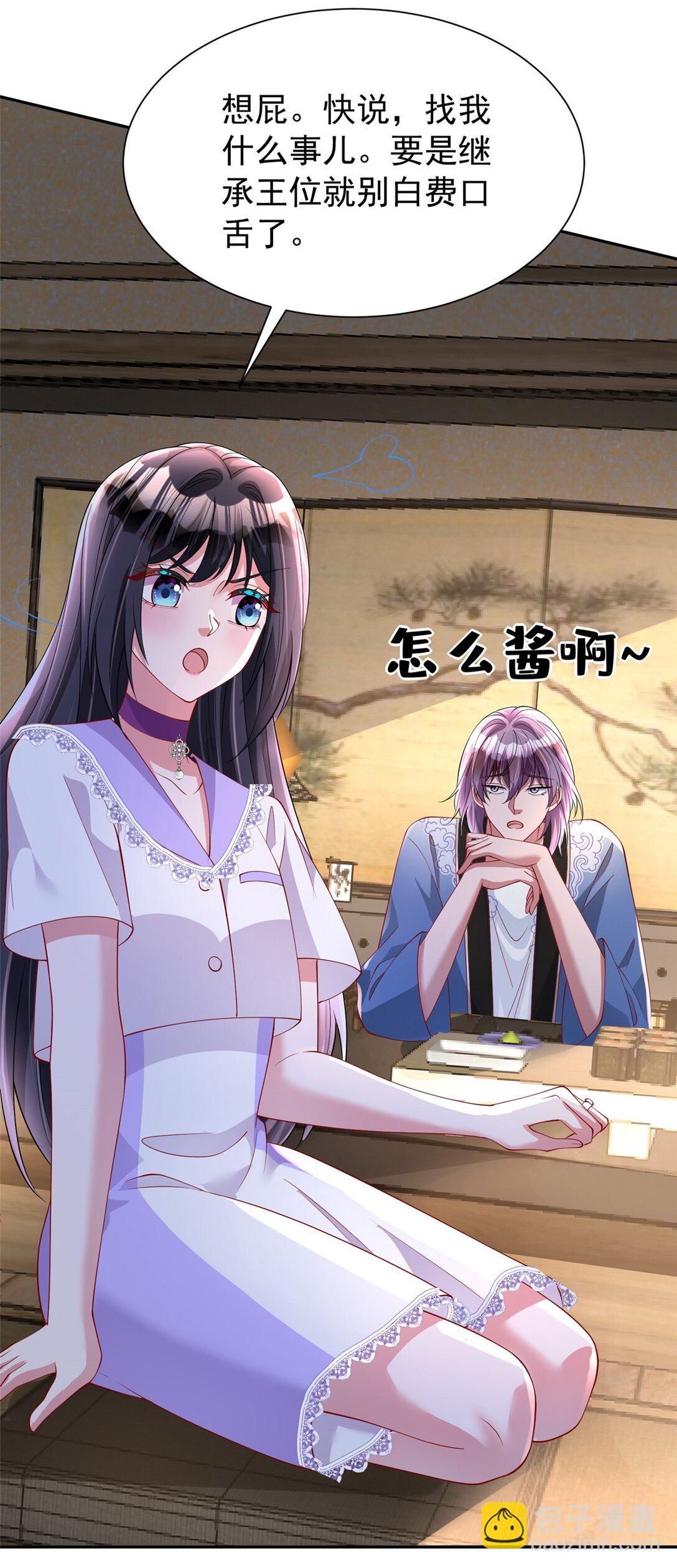 164 此女应为帝(1/2)-第164话