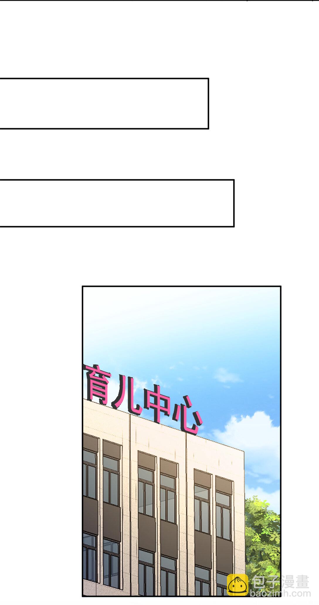 166 锦鲤少女有宝宝了！(1/2)-第166话