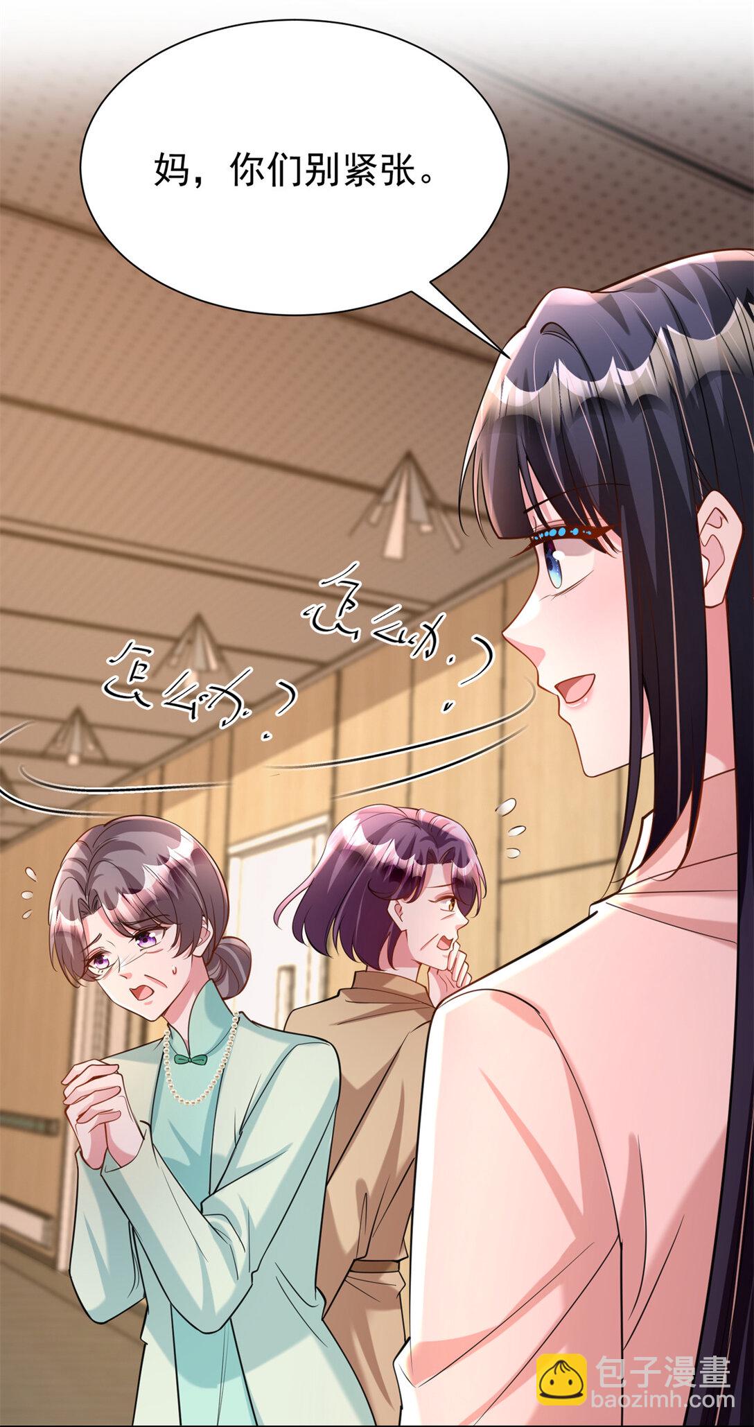 166 锦鲤少女有宝宝了！(1/2)-第166话
