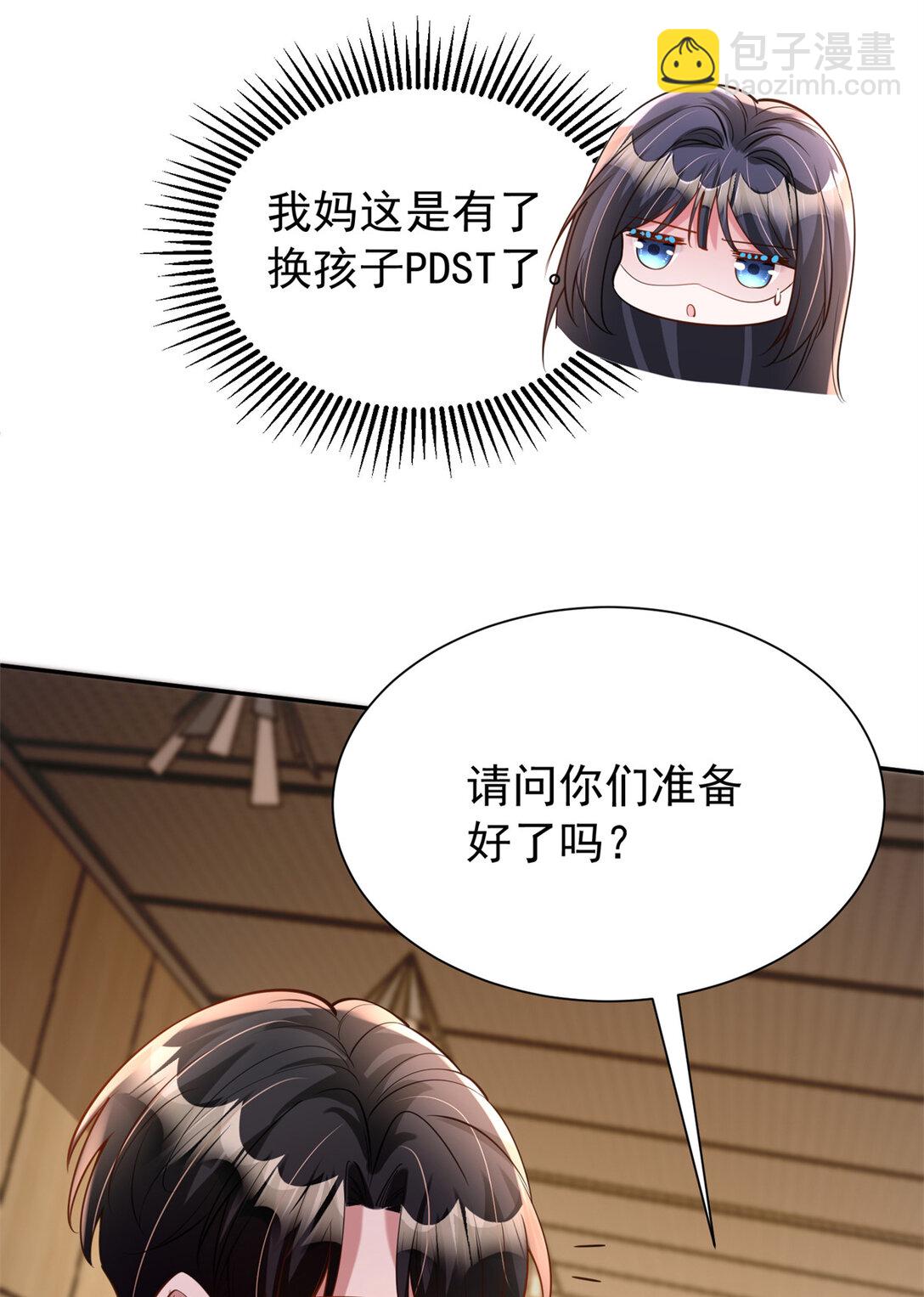 166 锦鲤少女有宝宝了！(1/2)-第166话
