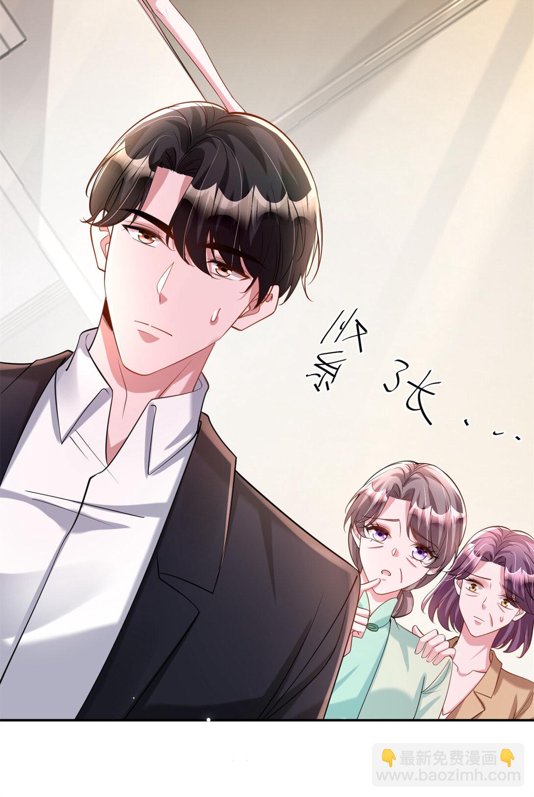 166 锦鲤少女有宝宝了！(1/2)-第166话