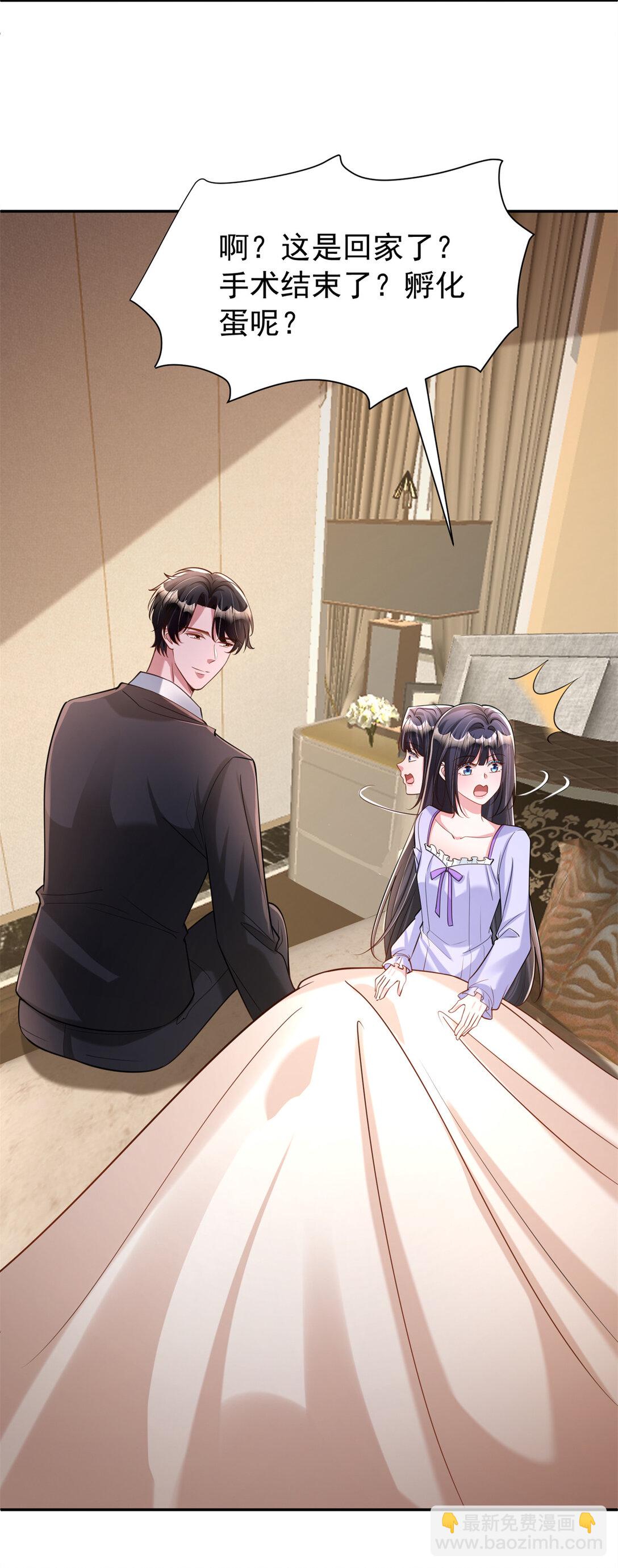 166 锦鲤少女有宝宝了！(1/2)-第166话
