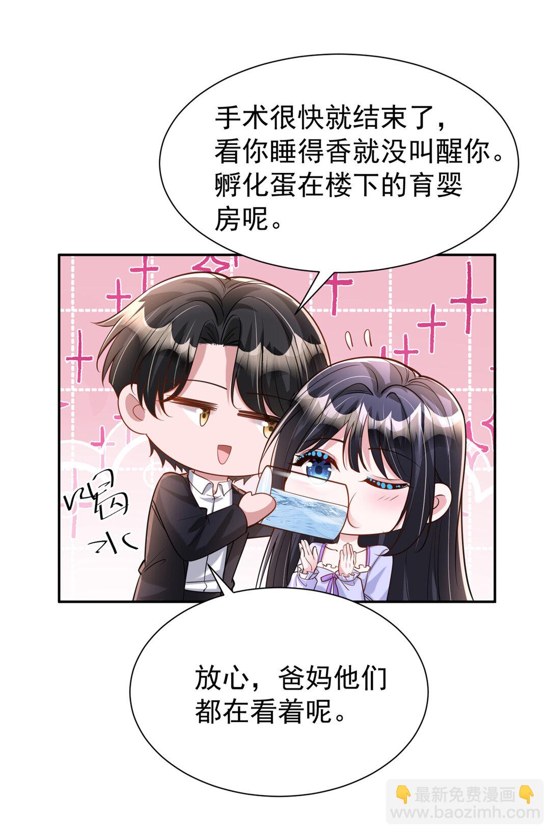 166 锦鲤少女有宝宝了！(1/2)-第166话