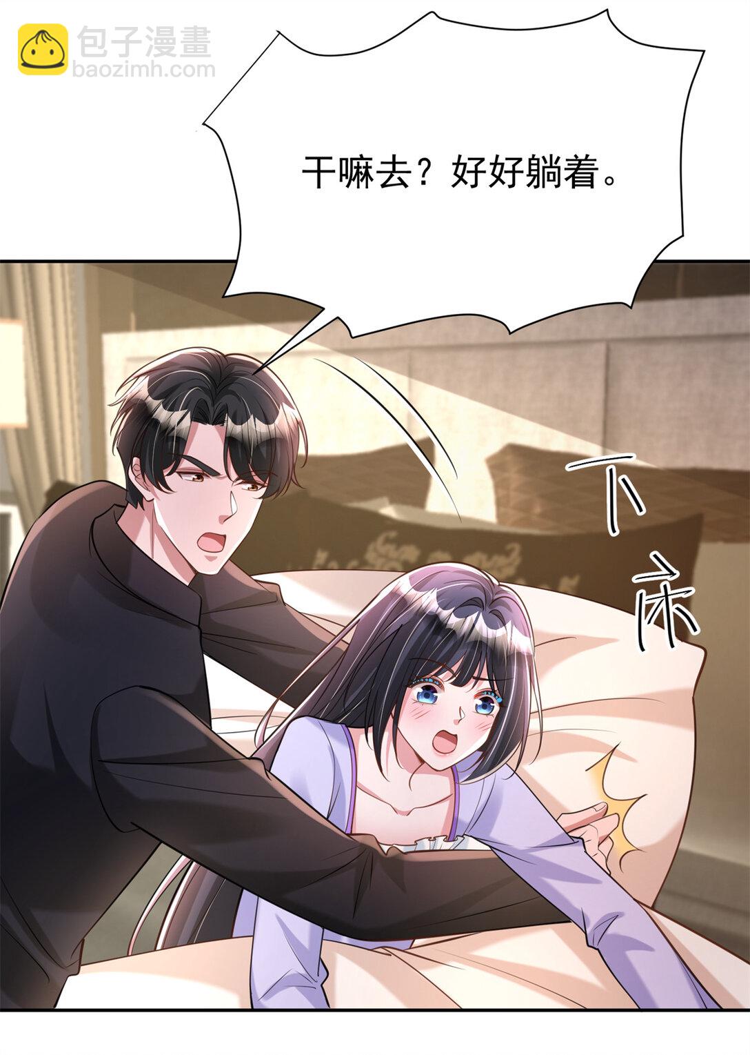 166 锦鲤少女有宝宝了！(1/2)-第166话