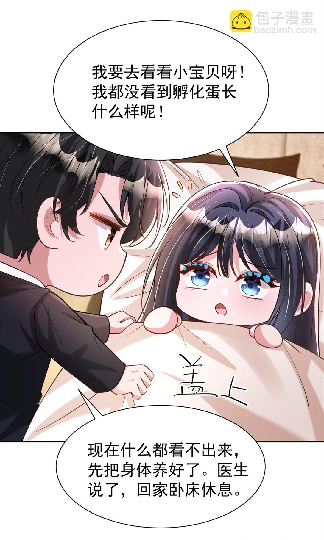 166 锦鲤少女有宝宝了！(1/2)-第166话