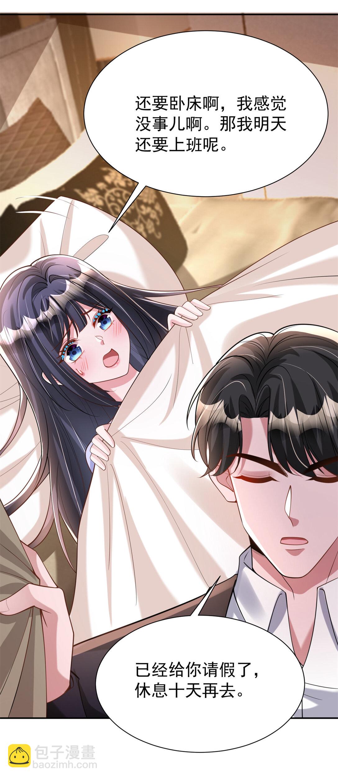 166 锦鲤少女有宝宝了！(1/2)-第166话