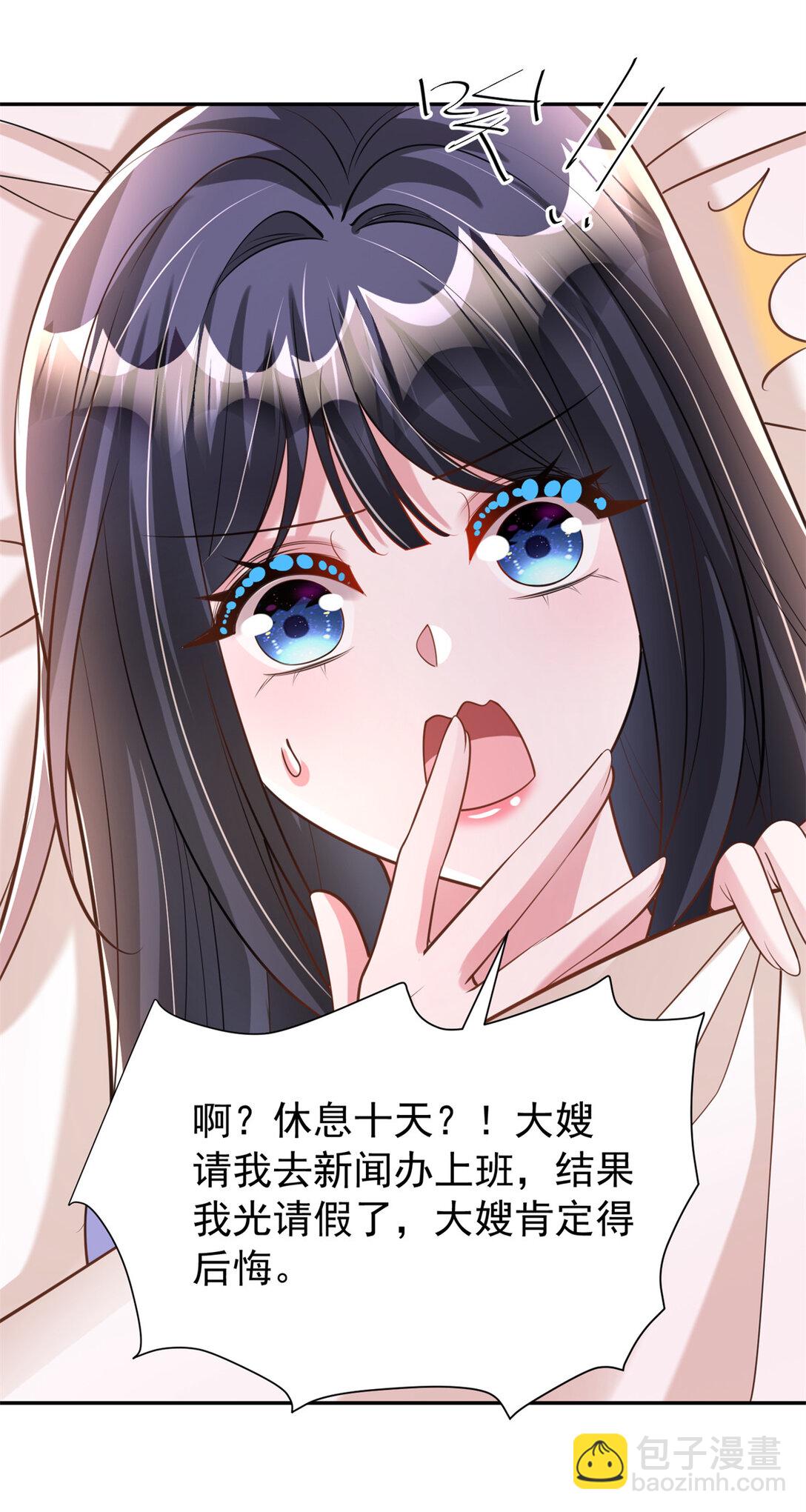 166 锦鲤少女有宝宝了！(1/2)-第166话