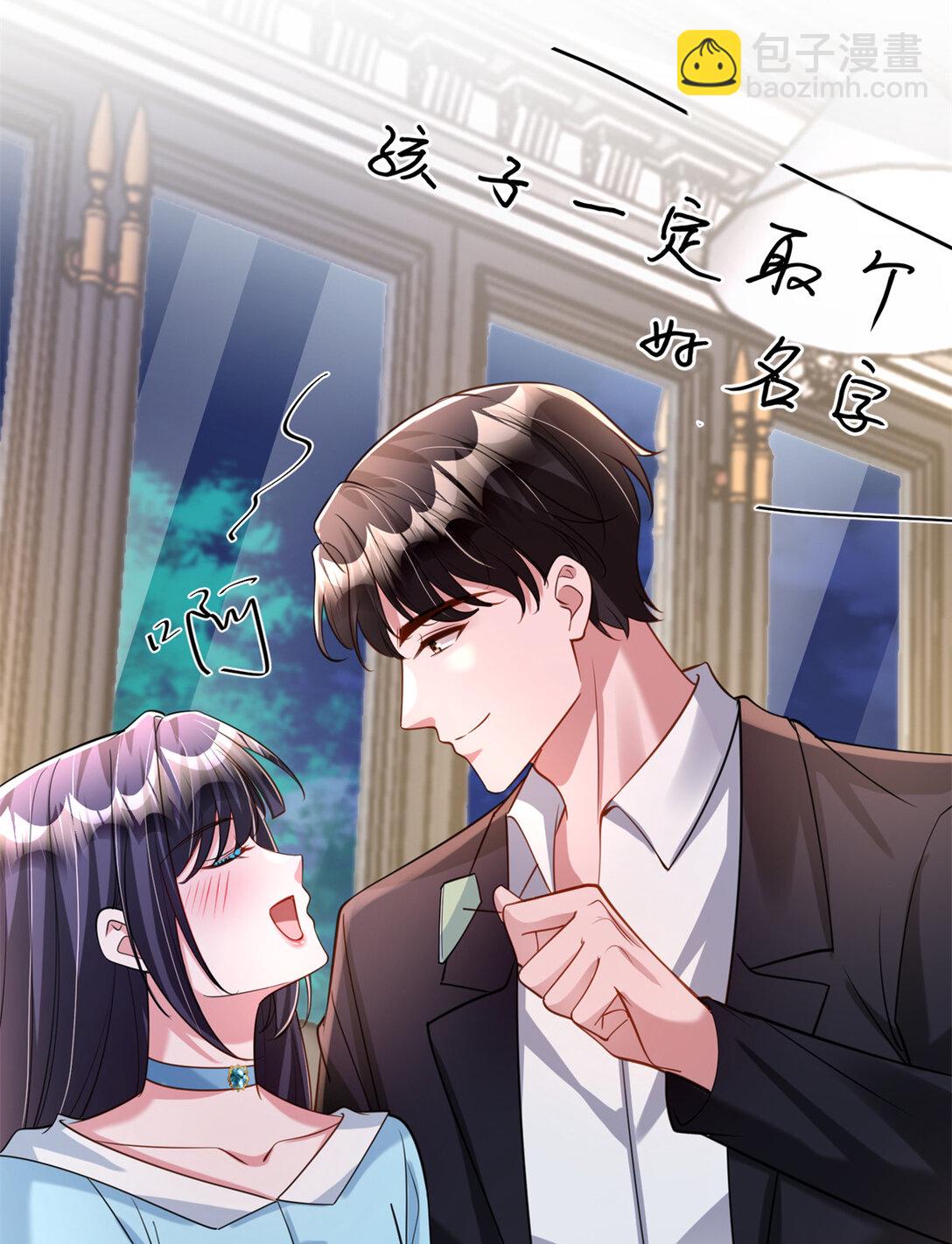 166 锦鲤少女有宝宝了！(1/2)-第166话
