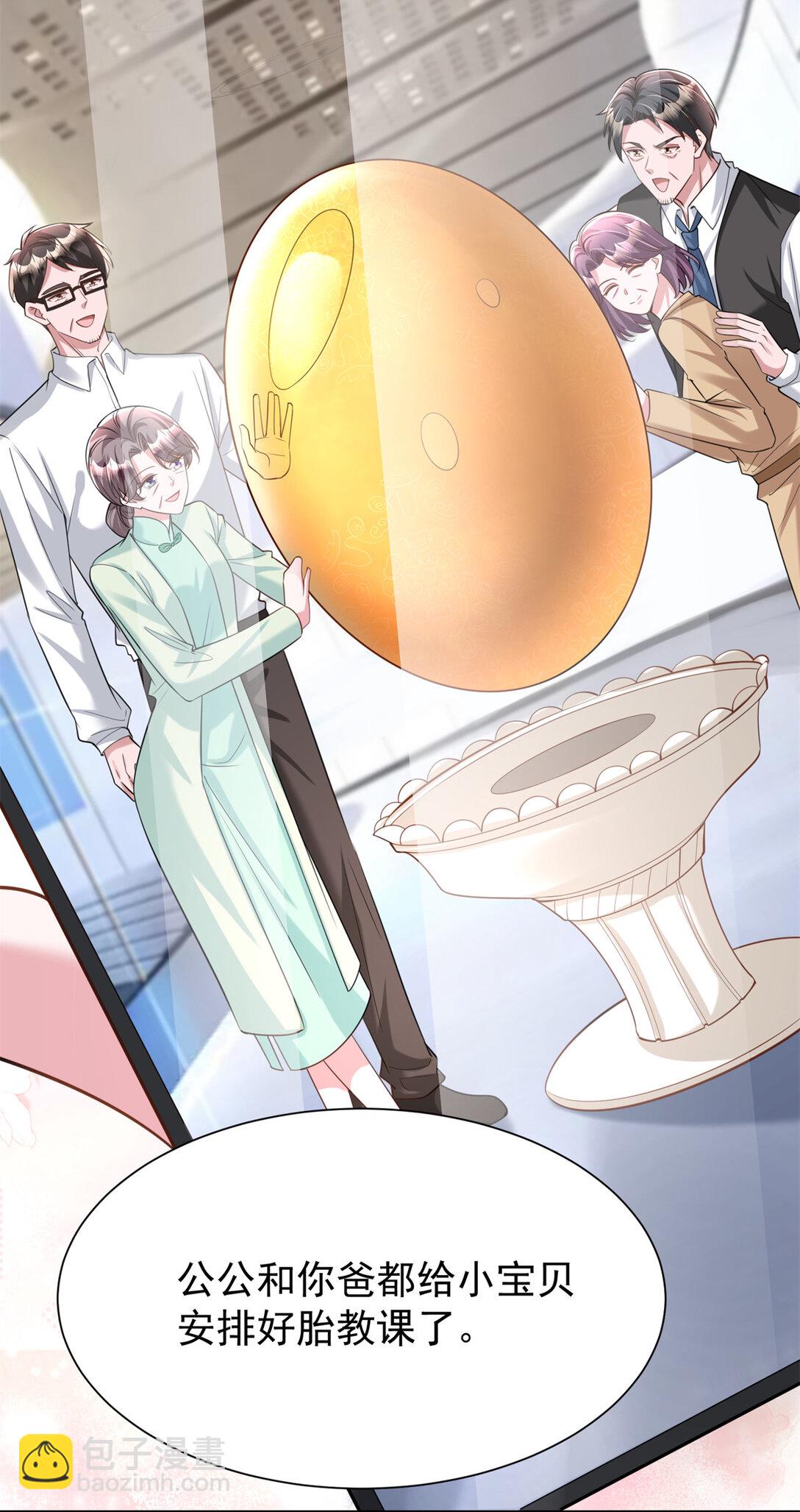 166 锦鲤少女有宝宝了！(1/2)-第166话