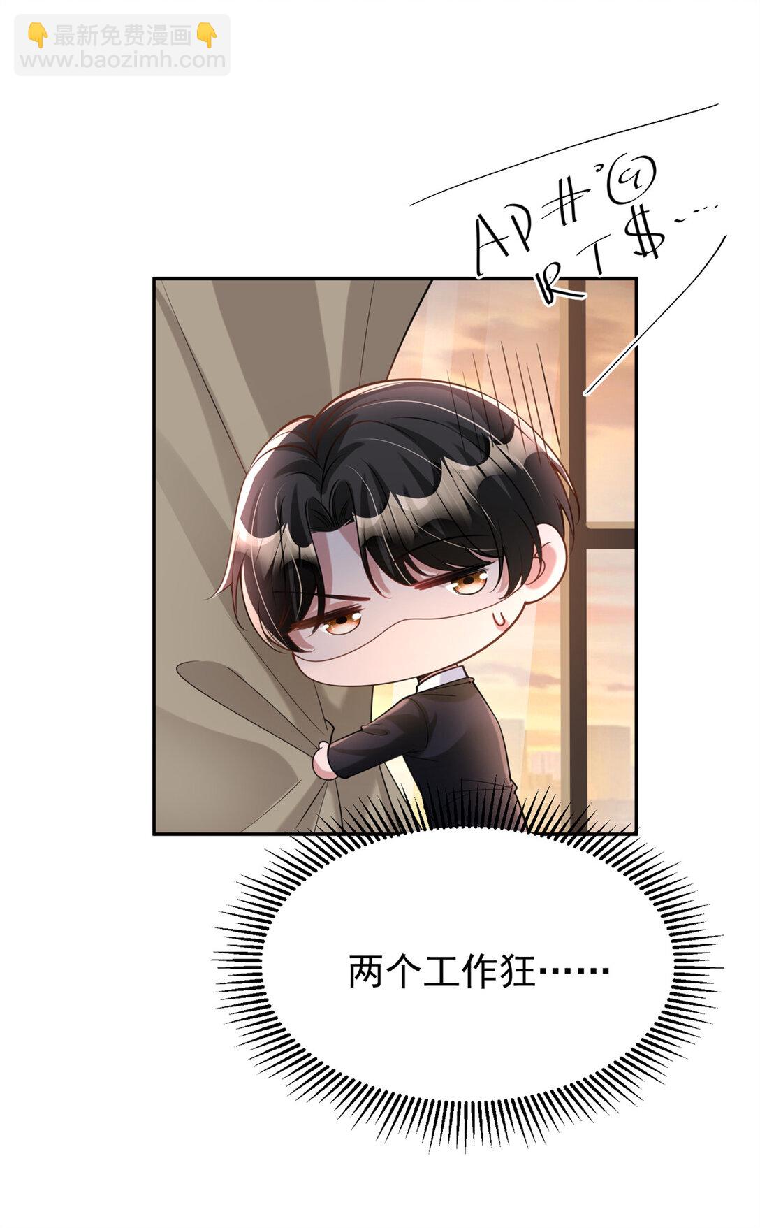 166 锦鲤少女有宝宝了！(1/2)-第166话