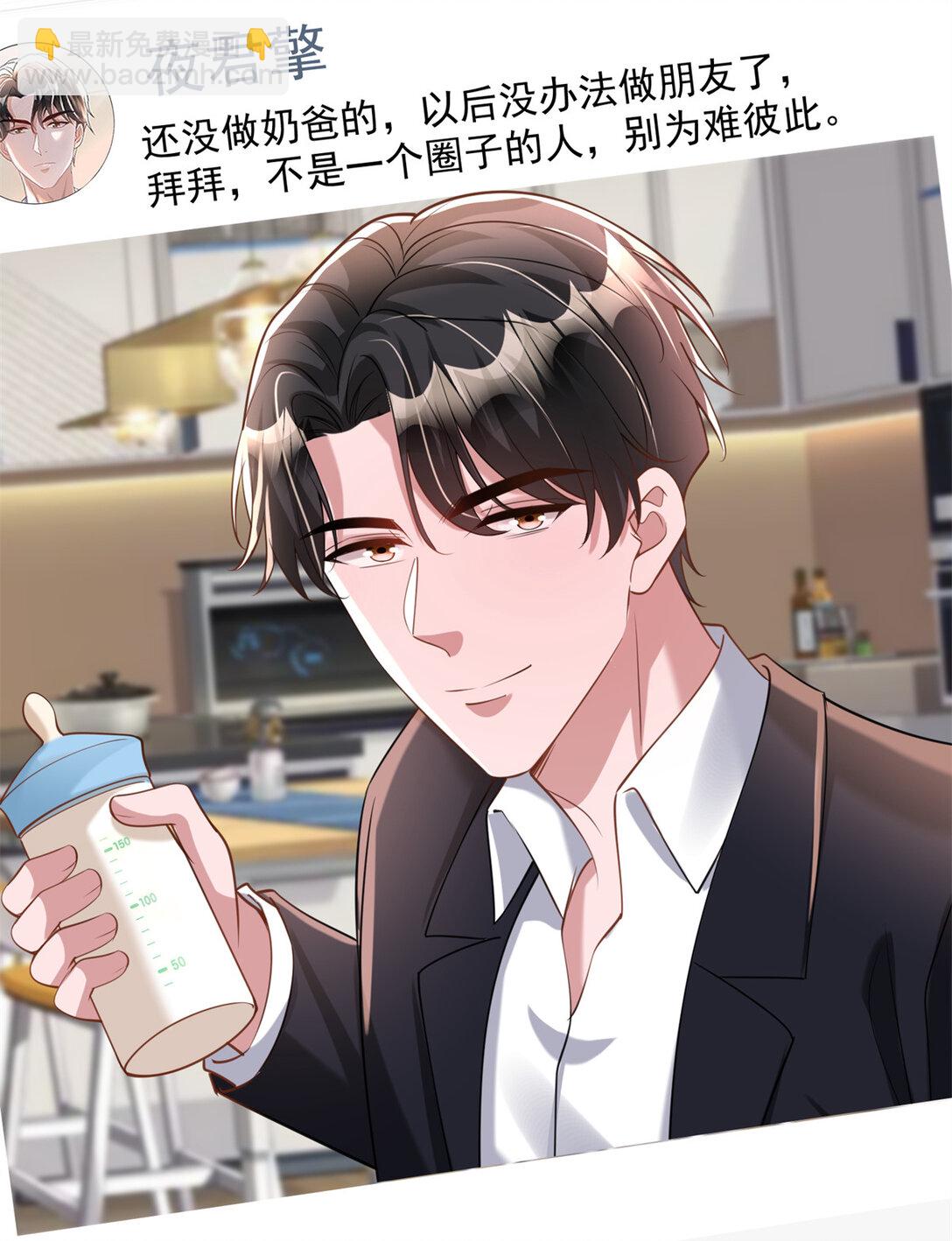 166 锦鲤少女有宝宝了！(1/2)-第166话