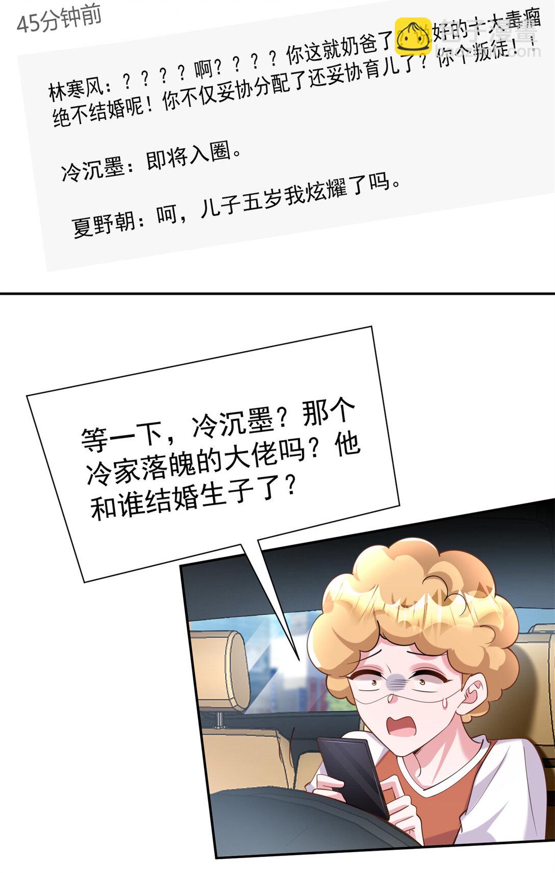 166 锦鲤少女有宝宝了！(1/2)-第166话