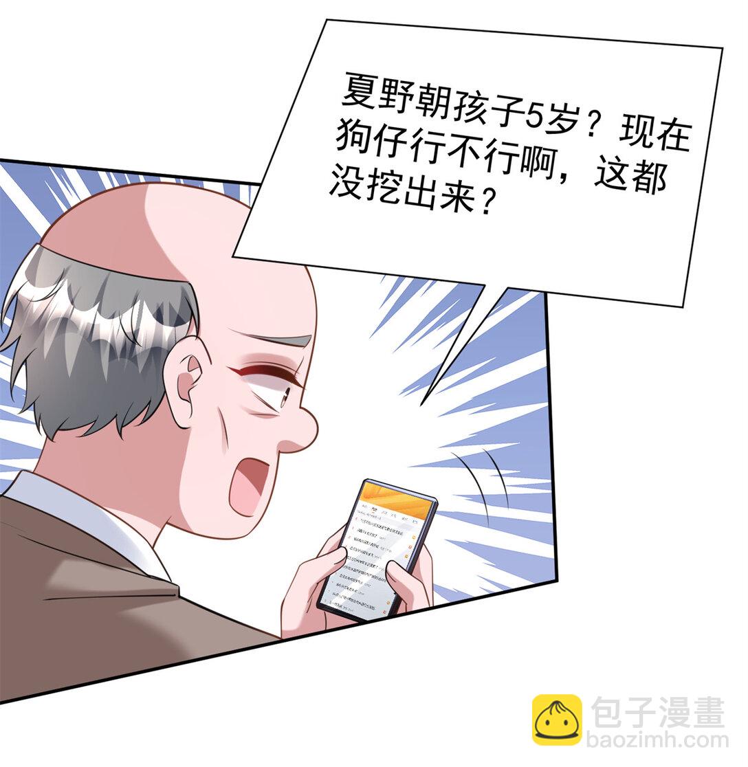 166 锦鲤少女有宝宝了！(1/2)-第166话