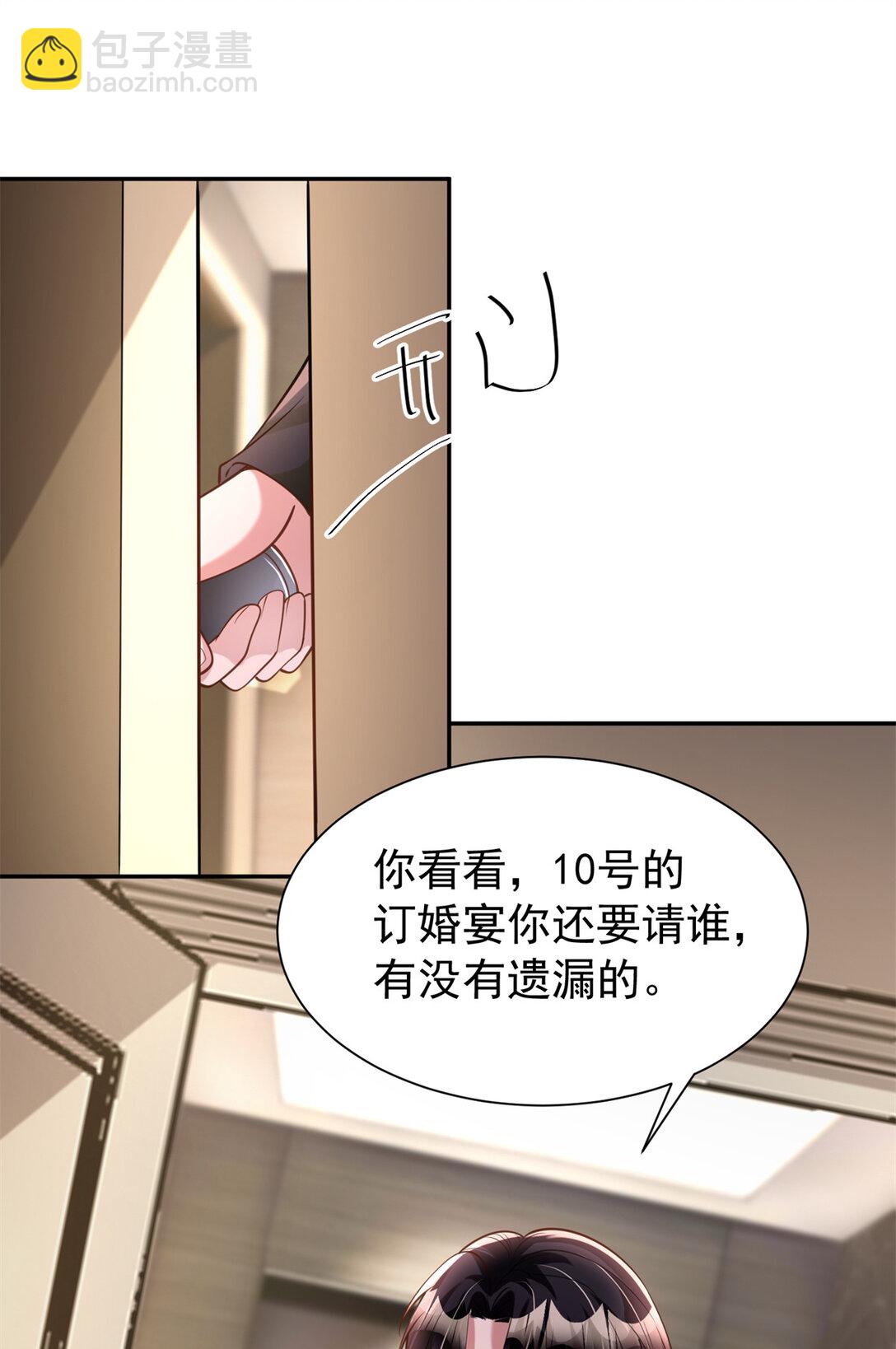 166 锦鲤少女有宝宝了！(1/2)-第166话