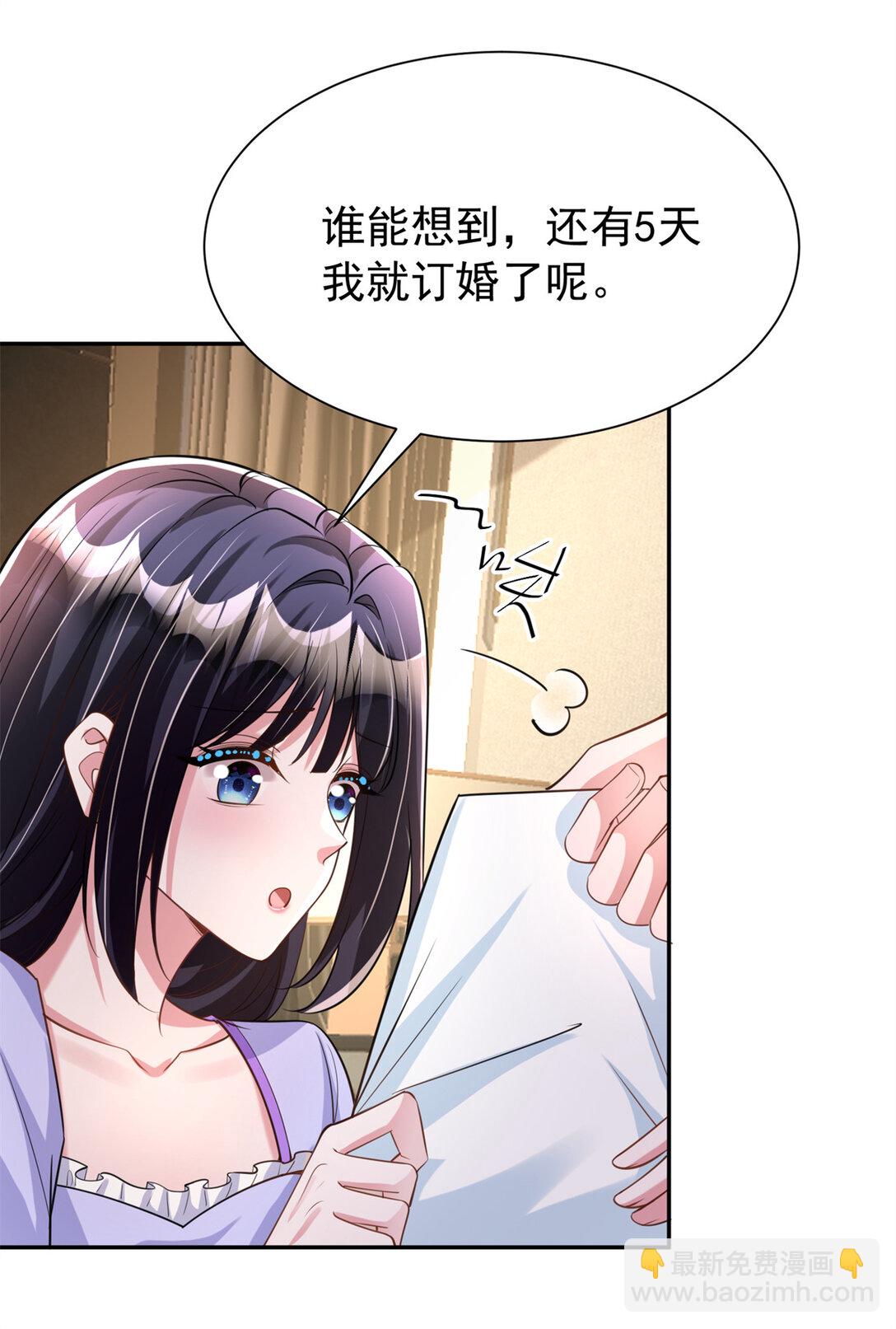 166 锦鲤少女有宝宝了！(1/2)-第166话