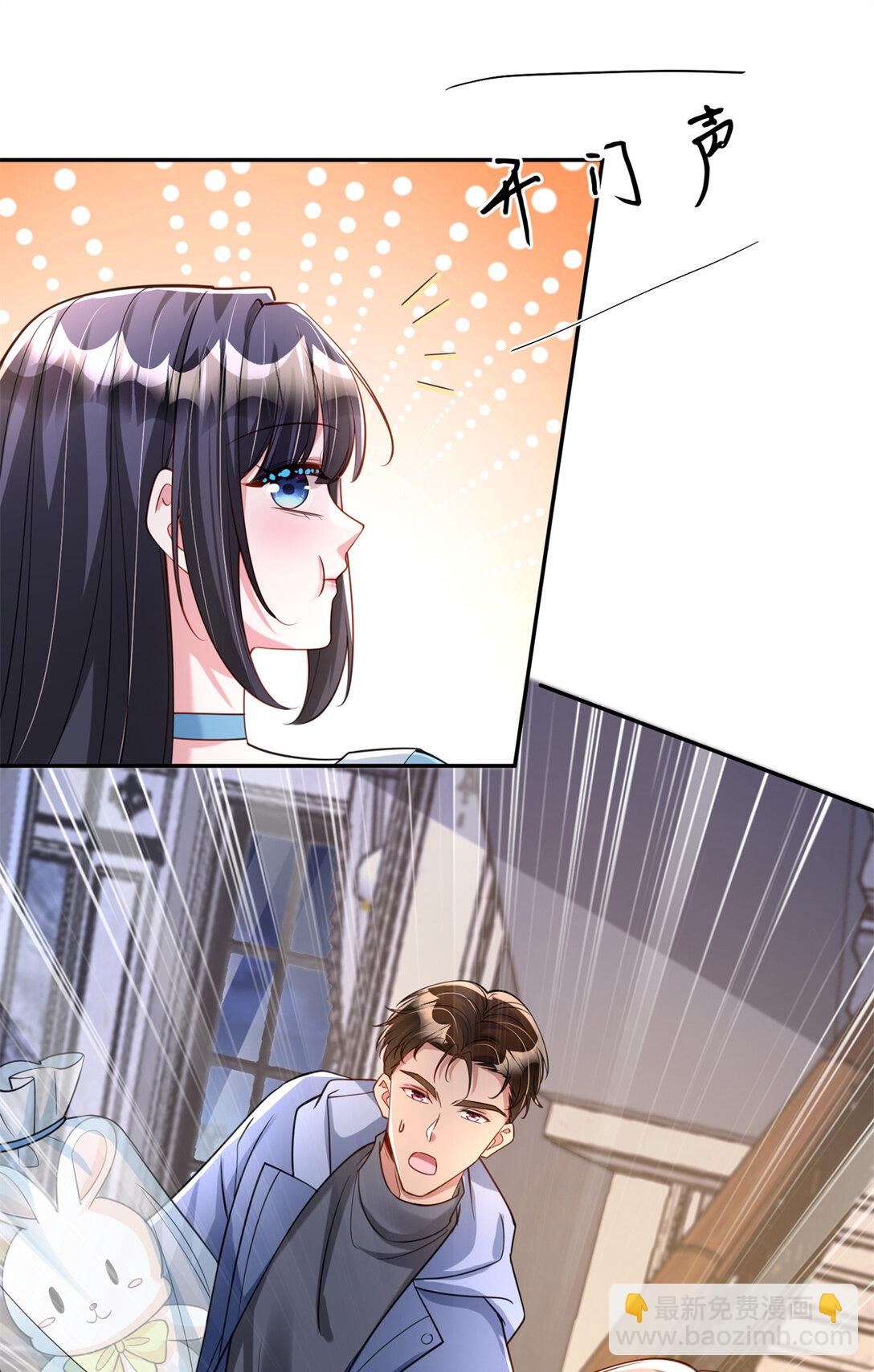166 锦鲤少女有宝宝了！(1/2)-第166话