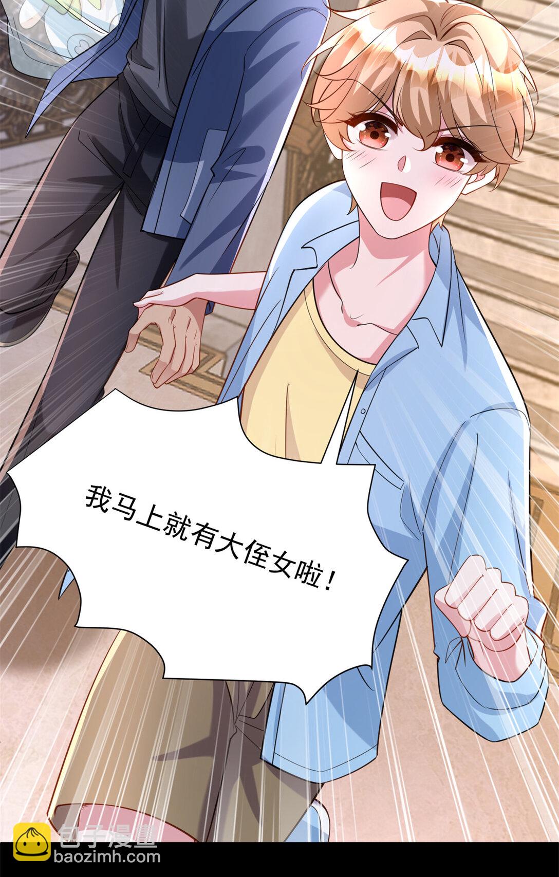 166 锦鲤少女有宝宝了！(1/2)-第166话