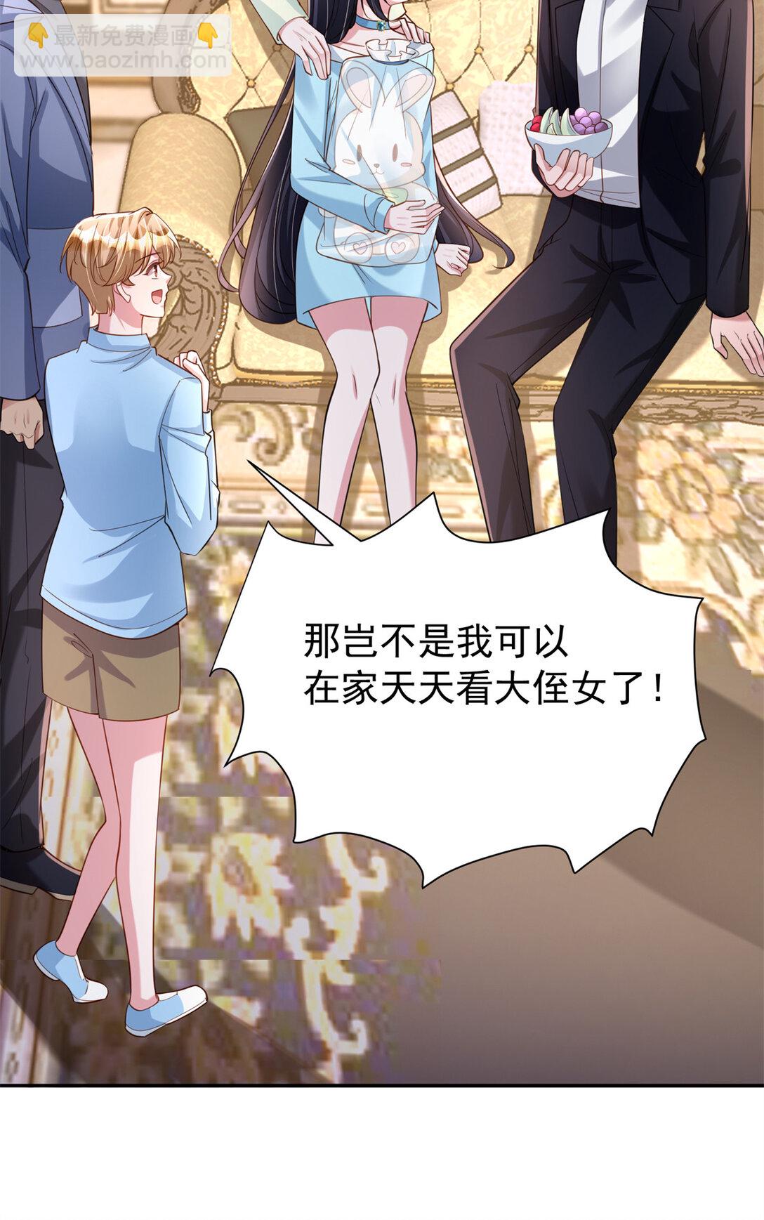 166 锦鲤少女有宝宝了！(1/2)-第166话