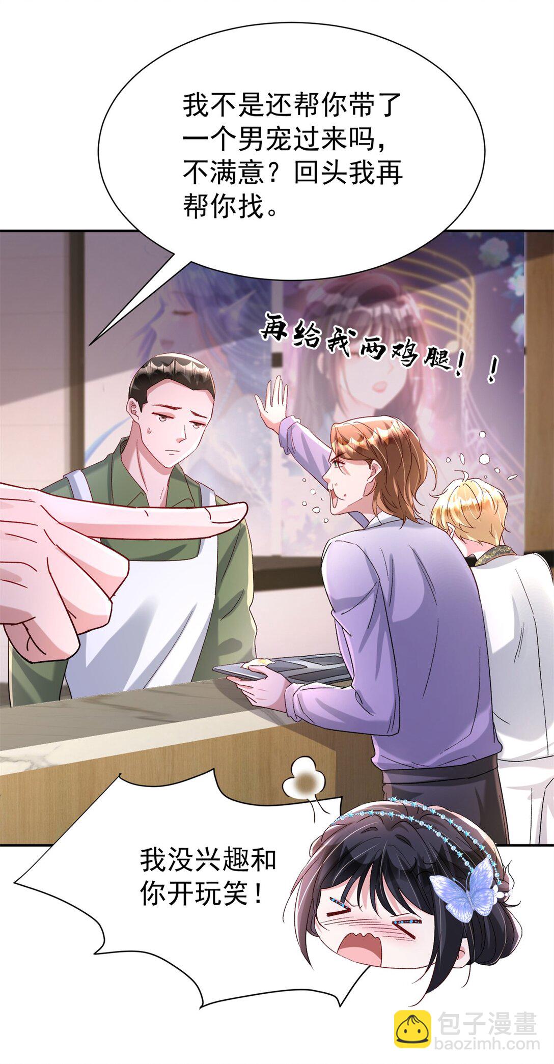 168 你竟敢绑架我！-第168话