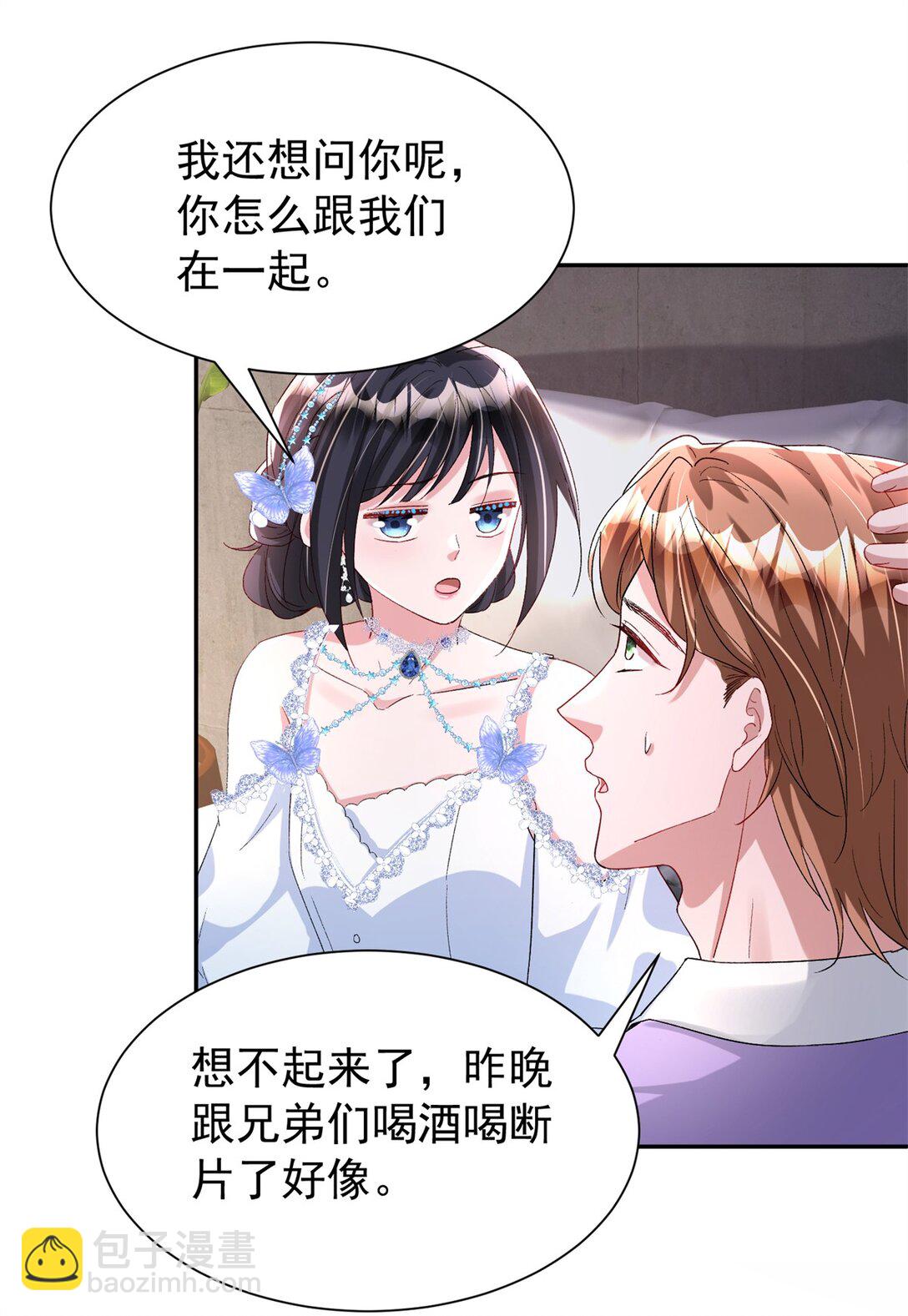 168 你竟敢绑架我！-第168话