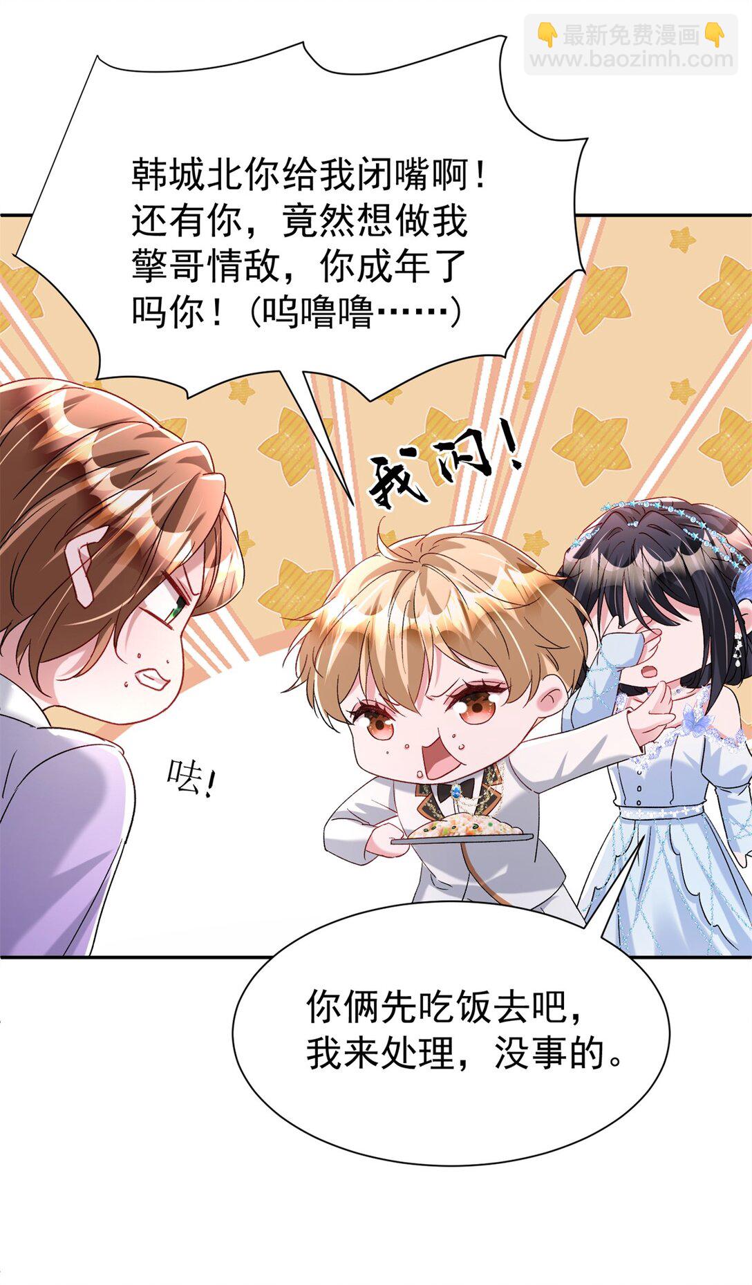 168 你竟敢绑架我！-第168话
