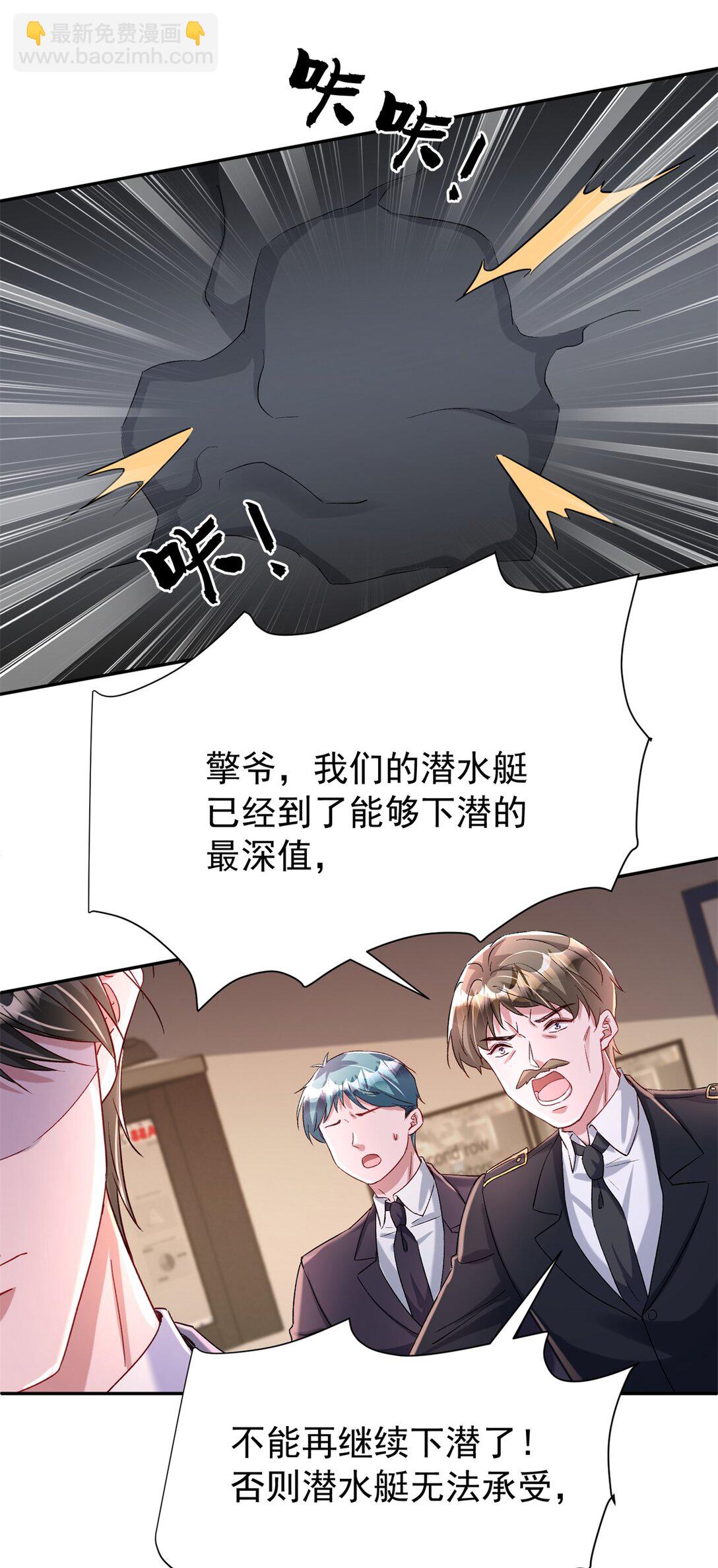 168 你竟敢绑架我！-第168话