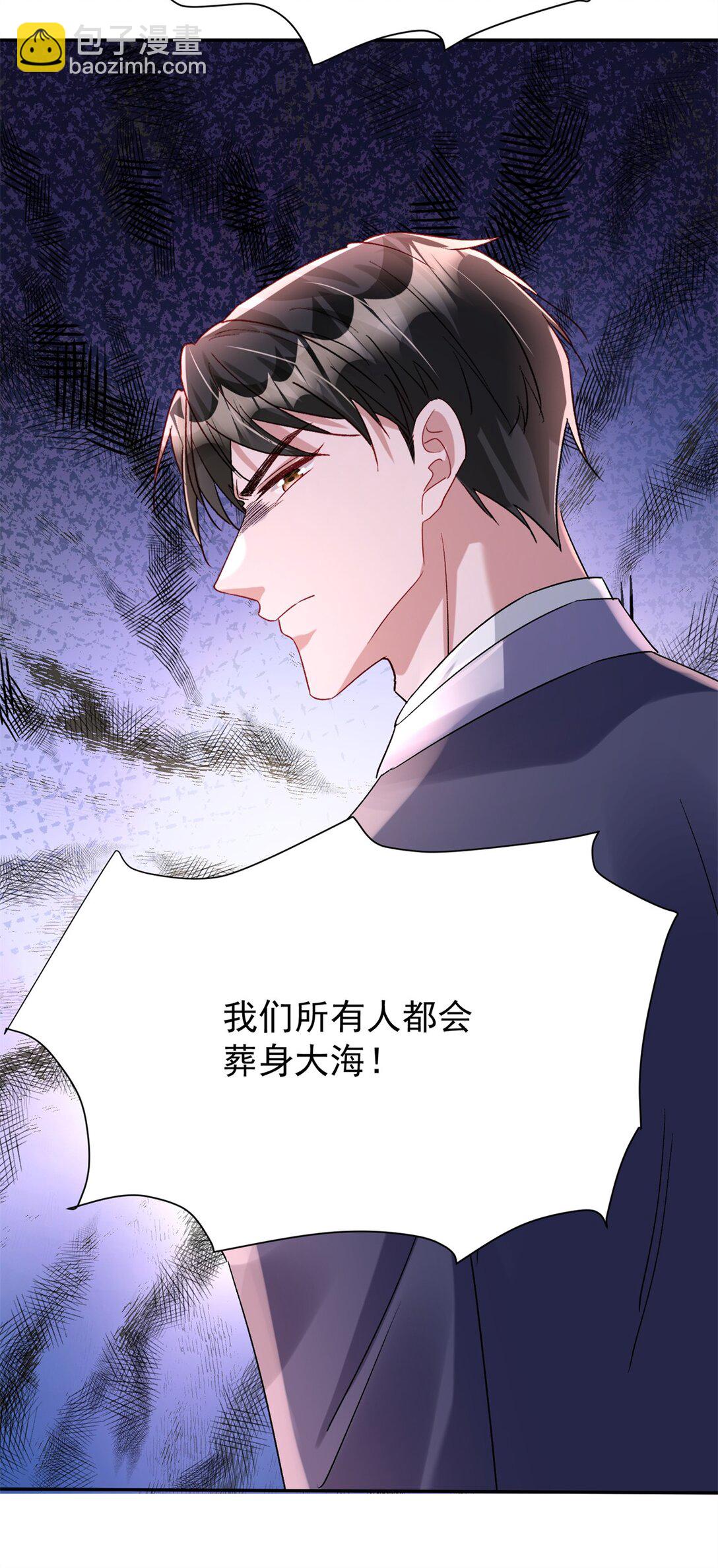 168 你竟敢绑架我！-第168话