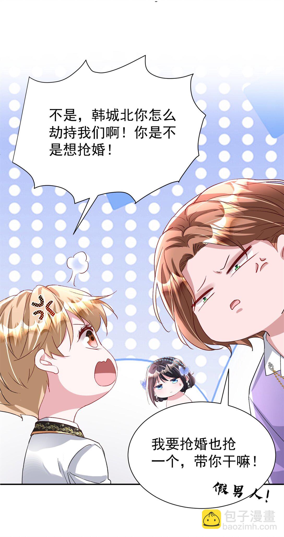 168 你竟敢绑架我！-第168话