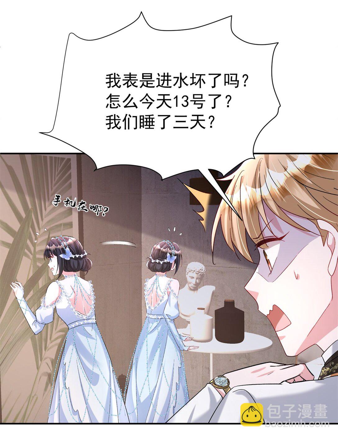 168 你竟敢绑架我！-第168话
