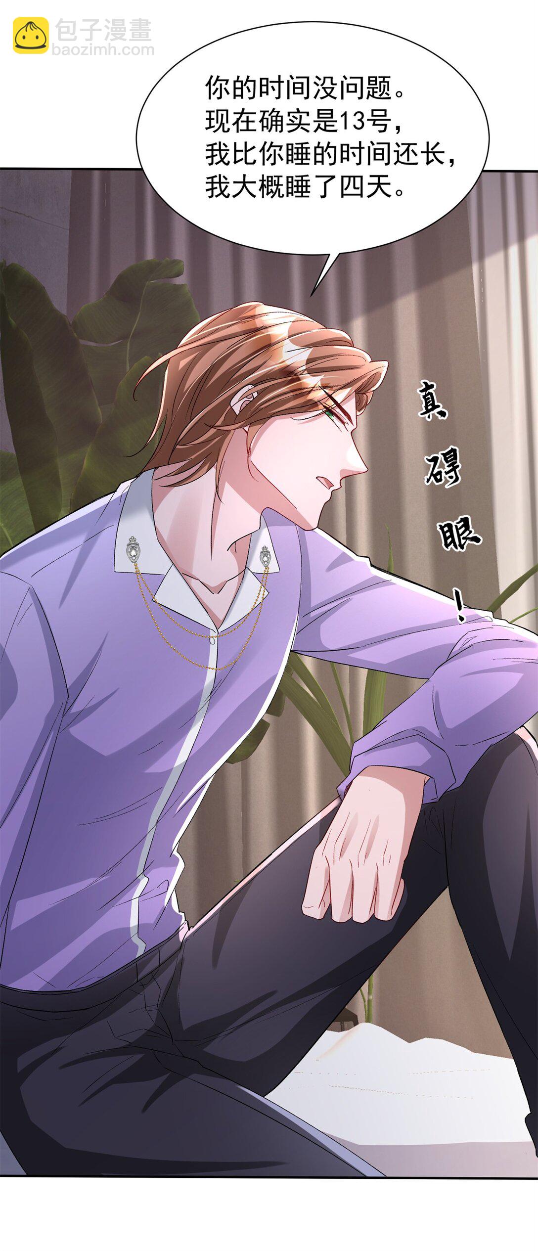 168 你竟敢绑架我！-第168话