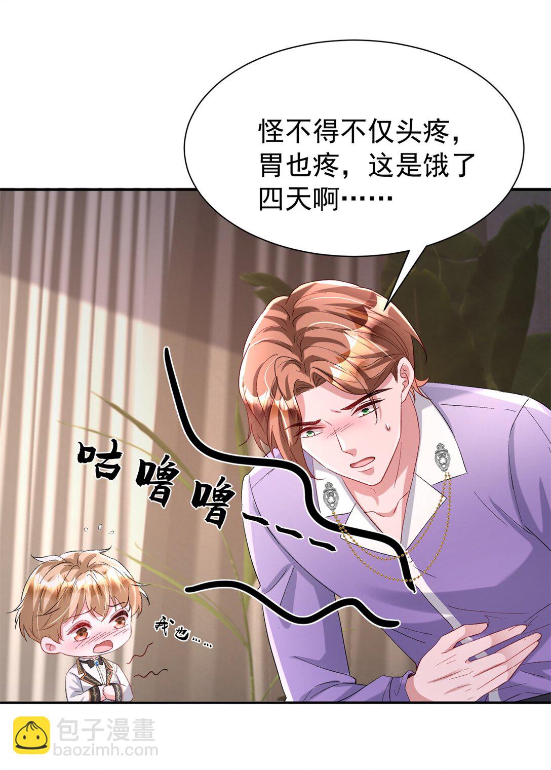 168 你竟敢绑架我！-第168话