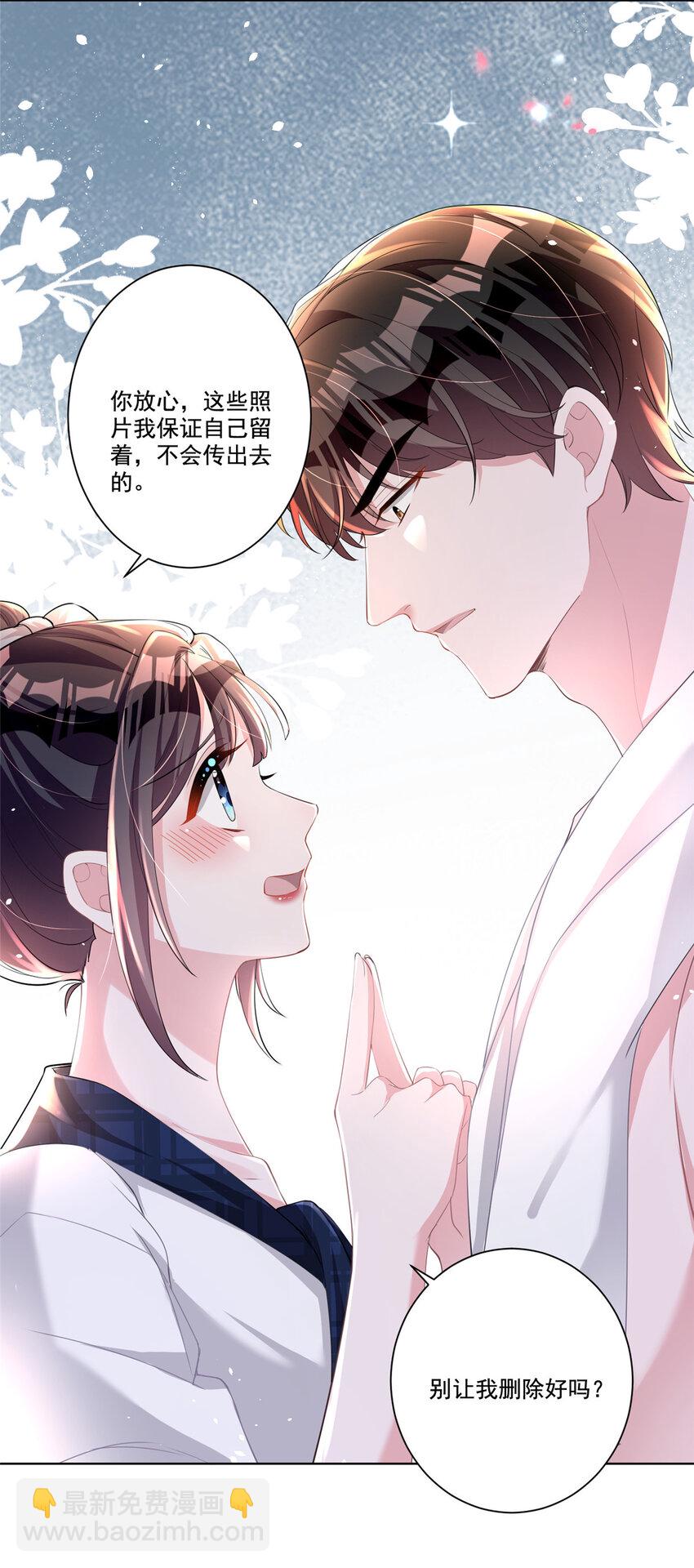 18 删我照片？绝交！-第18话