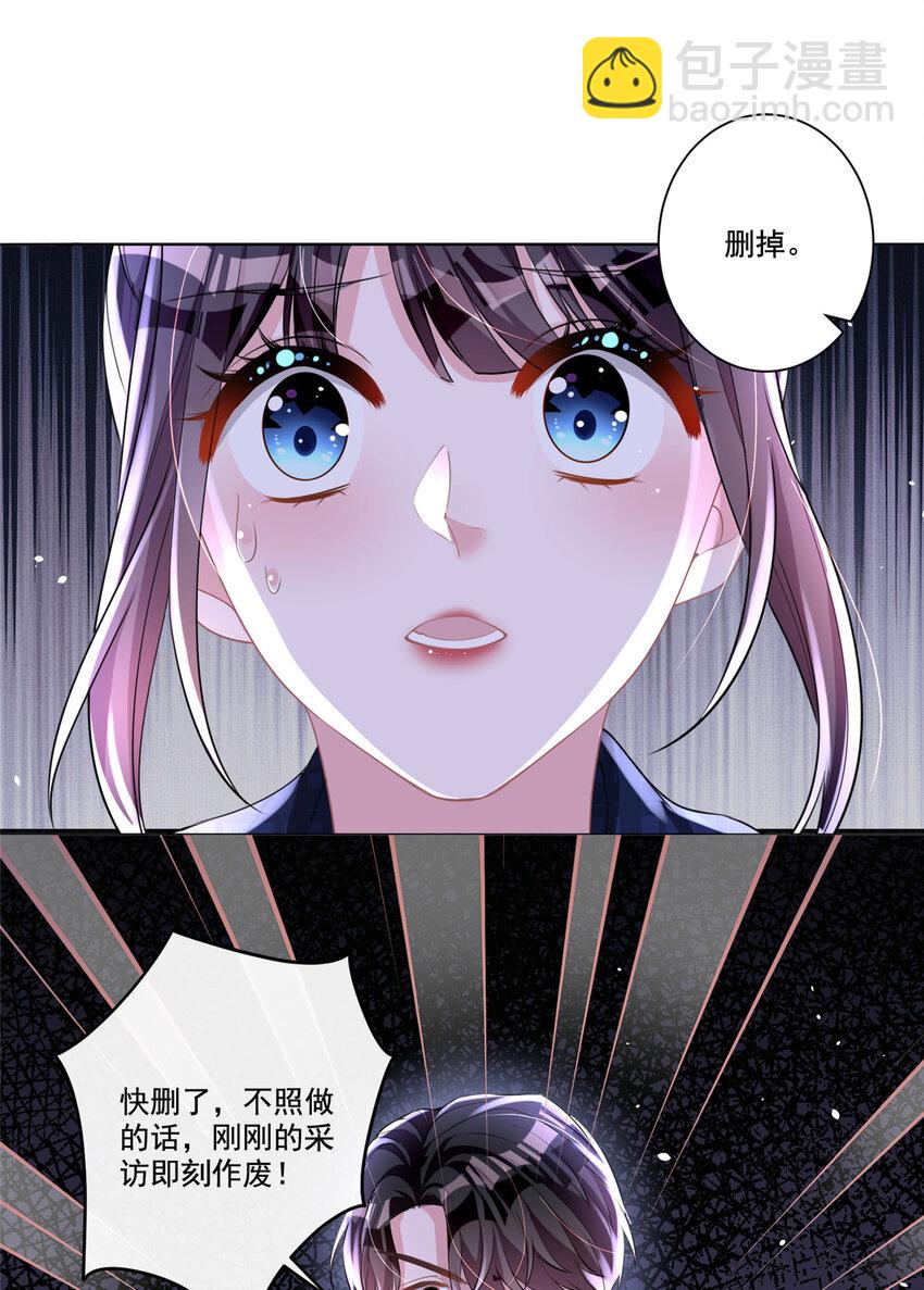 18 删我照片？绝交！-第18话