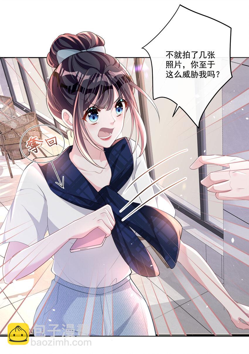 18 删我照片？绝交！-第18话