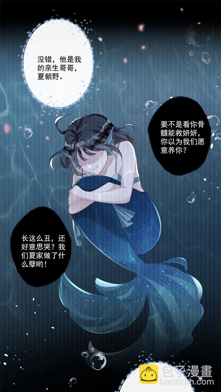 18 删我照片？绝交！-第18话